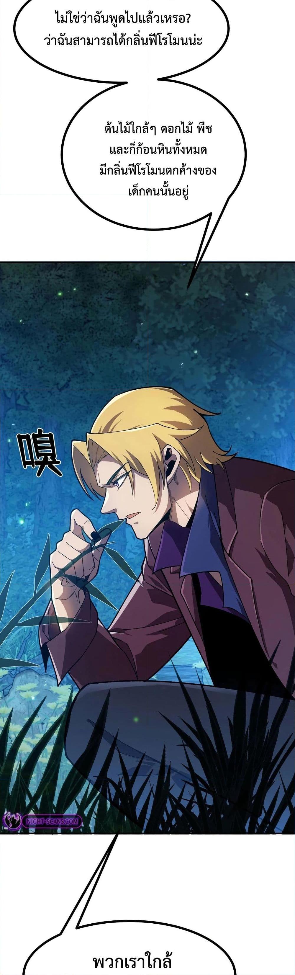 Manga-lc-com อ่านมังงะ อ่านการ์ตูน ออนไลน์ ฟรี Reborn As The Heavenly Martial Demon ตอนที่ 1 2 3 4 5 6 7 8 9 10 11 12 13 14 ฟรี ไม่มีโฆษณา Manga-lc - อ่าน มังงะ อ่าน การ์ตูน ออนไลน์ อ่านมังงะ ฟรี