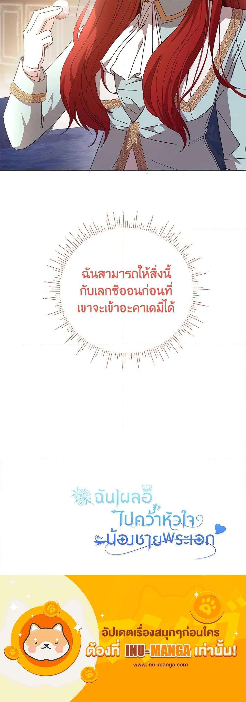 Manga-lc-com อ่านมังงะ อ่านการ์ตูน ออนไลน์ ฟรี I Accidentally Seduced The Male Lead’s Younger Brother ตอนที่ 1 2 3 4 5 6 7 8 9 10 11 12 13 14 ฟรี ไม่มีโฆษณา Manga-lc - อ่าน มังงะ อ่าน การ์ตูน ออนไลน์ อ่านมังงะ ฟรี