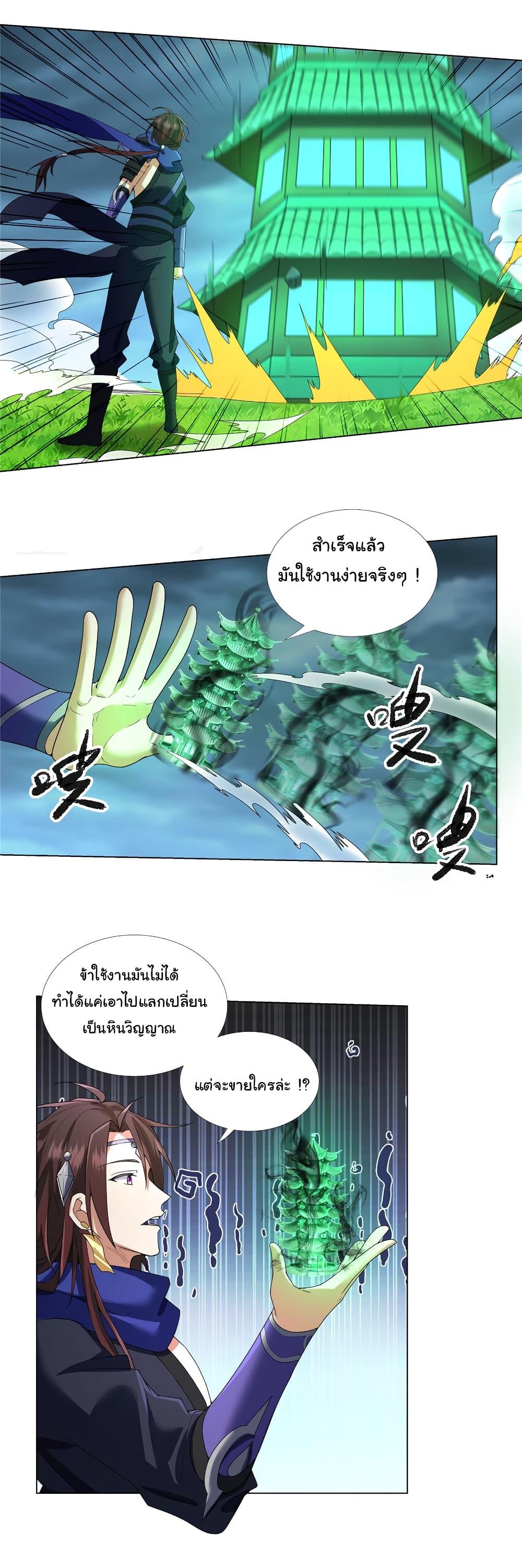 Manga-lc-com อ่านมังงะ อ่านการ์ตูน ออนไลน์ ฟรี I Became The Buddha Emperor In The Demon Sect ตอนที่ 1 2 3 4 5 6 7 8 9 10 11 12 13 14 ฟรี ไม่มีโฆษณา Manga-lc - อ่าน มังงะ อ่าน การ์ตูน ออนไลน์ อ่านมังงะ ฟรี