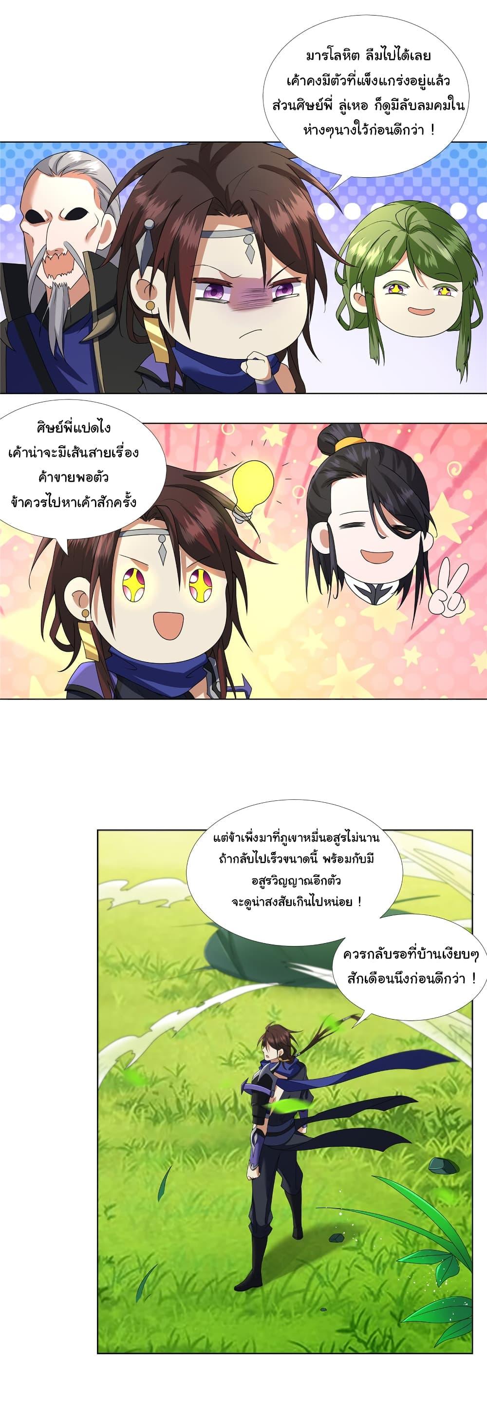 Manga-lc-com อ่านมังงะ อ่านการ์ตูน ออนไลน์ ฟรี I Became The Buddha Emperor In The Demon Sect ตอนที่ 1 2 3 4 5 6 7 8 9 10 11 12 13 14 ฟรี ไม่มีโฆษณา Manga-lc - อ่าน มังงะ อ่าน การ์ตูน ออนไลน์ อ่านมังงะ ฟรี