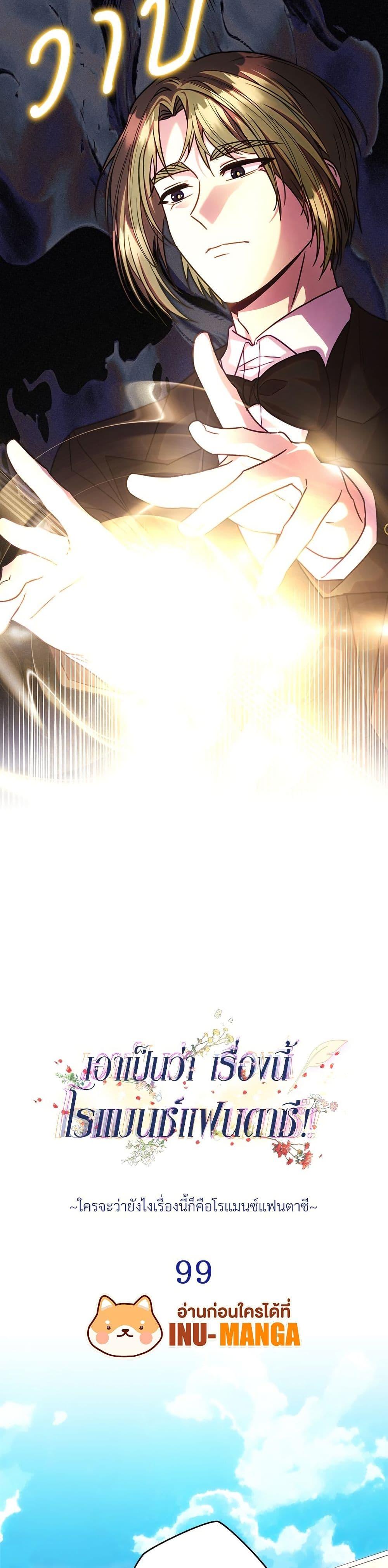 Manga-lc-com อ่านมังงะ อ่านการ์ตูน ออนไลน์ ฟรี Another Typical Fantasy Romance ตอนที่ 1 2 3 4 5 6 7 8 9 10 11 12 13 14 ฟรี ไม่มีโฆษณา Manga-lc - อ่าน มังงะ อ่าน การ์ตูน ออนไลน์ อ่านมังงะ ฟรี