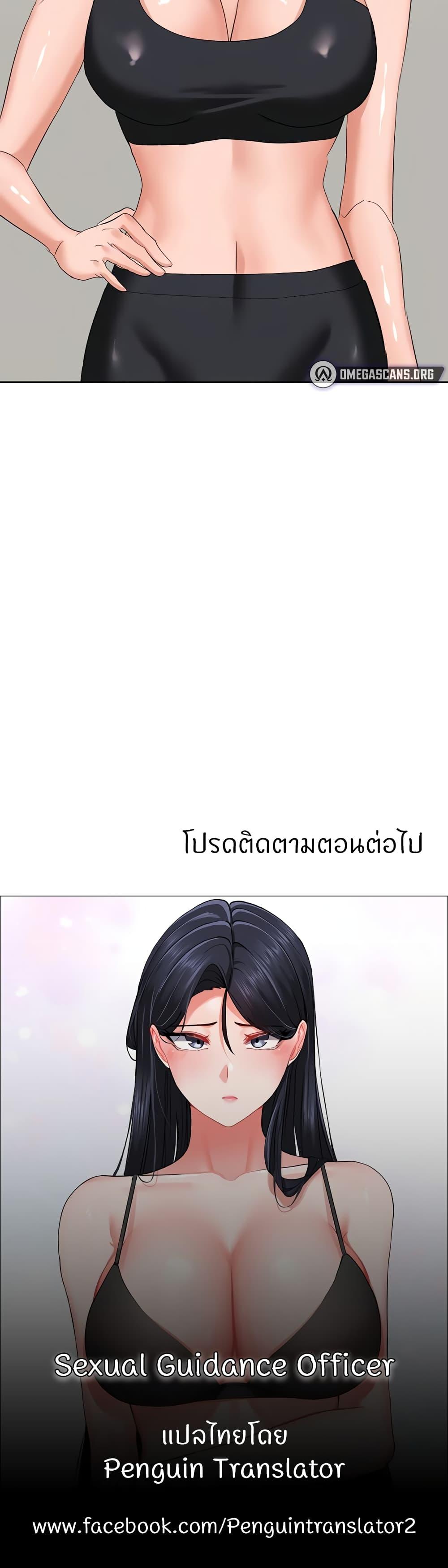 Doujin-Lc- อ่าน โดจิน มังฮวา เกาหลี ญี่ปุ่น จีน แปลไทย Sexual Guidance Officer ตอนที่ 1 2 3 4 5 6 7 8 9 10 11 12 13 14 ฟรี ไม่มีโฆษณา อ่าน โดจิน Manhwa เกาหลี ญี่ปุ่น จีน เรามีครบ คัดมาให้เน้นๆ โดจิน 18+ รับประกันความฟินโดย  Doujin Lc