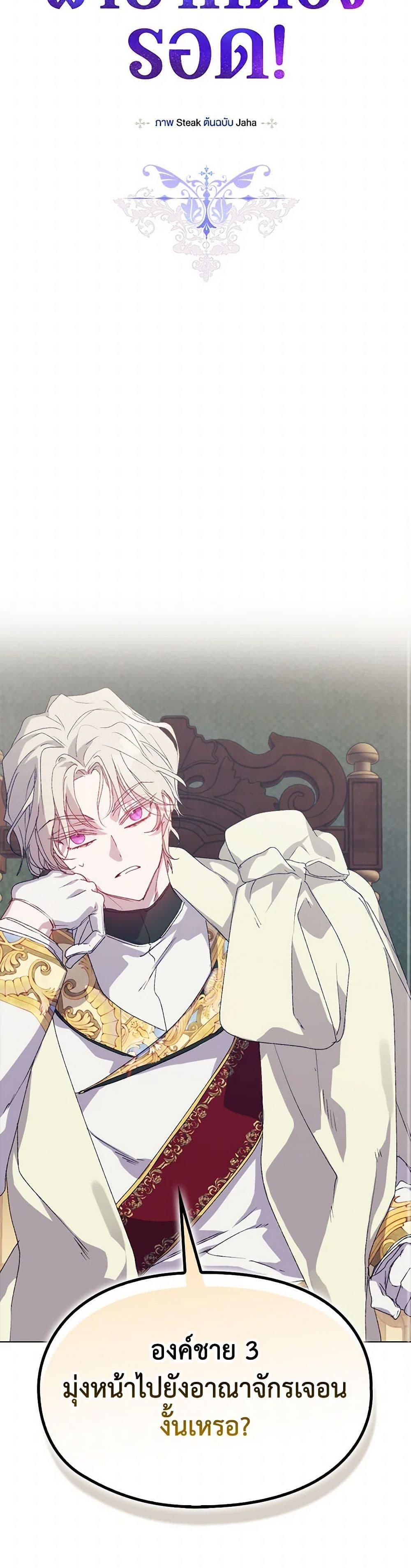 Manga-lc-com อ่านมังงะ อ่านการ์ตูน ออนไลน์ ฟรี I’ll Raise You Well in This Life, Your Majesty! ตอนที่ 1 2 3 4 5 6 7 8 9 10 11 12 13 14 ฟรี ไม่มีโฆษณา Manga-lc - อ่าน มังงะ อ่าน การ์ตูน ออนไลน์ อ่านมังงะ ฟรี