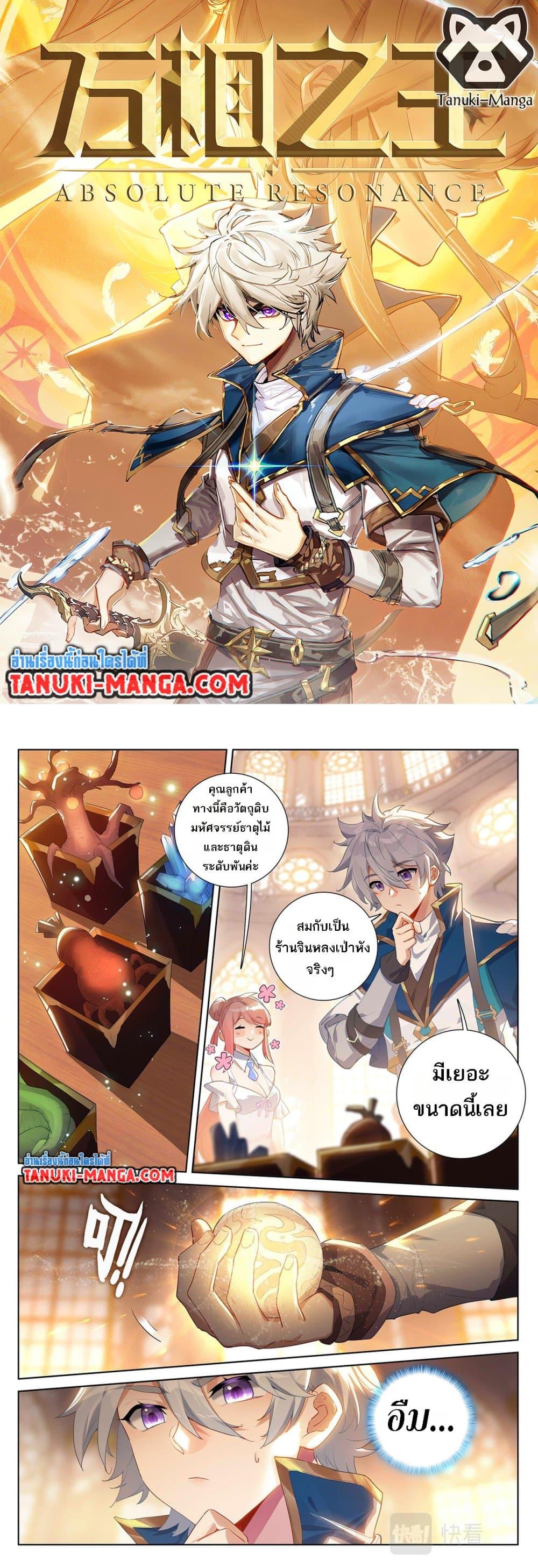 Manga-lc-com อ่านมังงะ อ่านการ์ตูน ออนไลน์ ฟรี Absolute Resonance ตอนที่ 1 2 3 4 5 6 7 8 9 10 11 12 13 14 ฟรี ไม่มีโฆษณา Manga-lc - อ่าน มังงะ อ่าน การ์ตูน ออนไลน์ อ่านมังงะ ฟรี