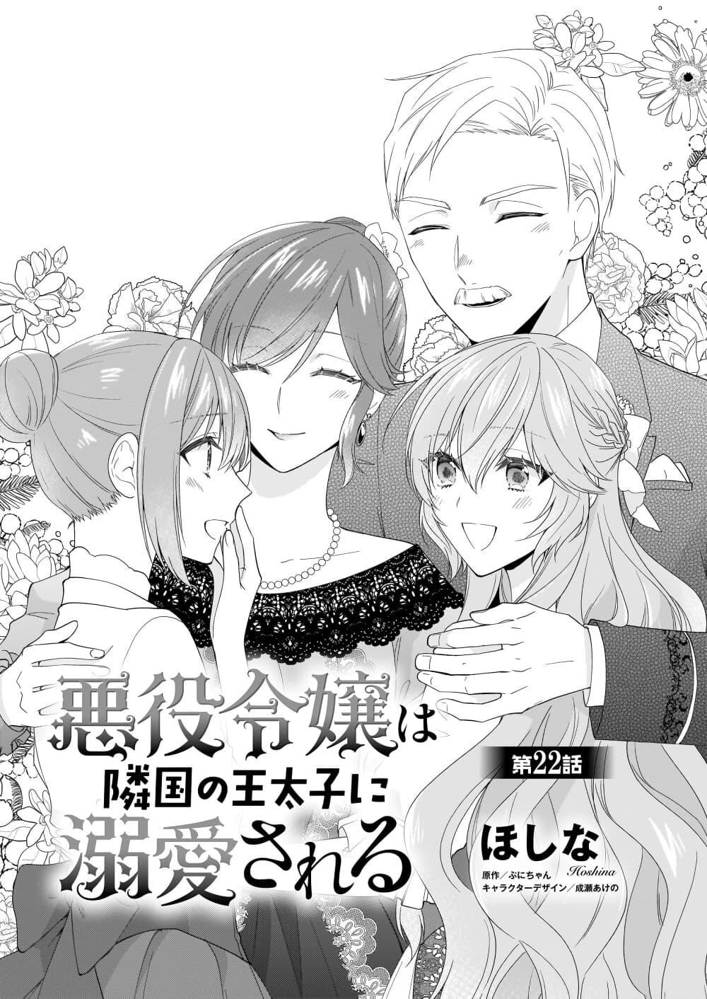 Manga-lc-com อ่านมังงะ อ่านการ์ตูน ออนไลน์ ฟรี Akuyaku Reijou wa Ringoku no Oitaishi ni Dekiai Sareru ตอนที่ 1 2 3 4 5 6 7 8 9 10 11 12 13 14 ฟรี ไม่มีโฆษณา Manga-lc - อ่าน มังงะ อ่าน การ์ตูน ออนไลน์ อ่านมังงะ ฟรี
