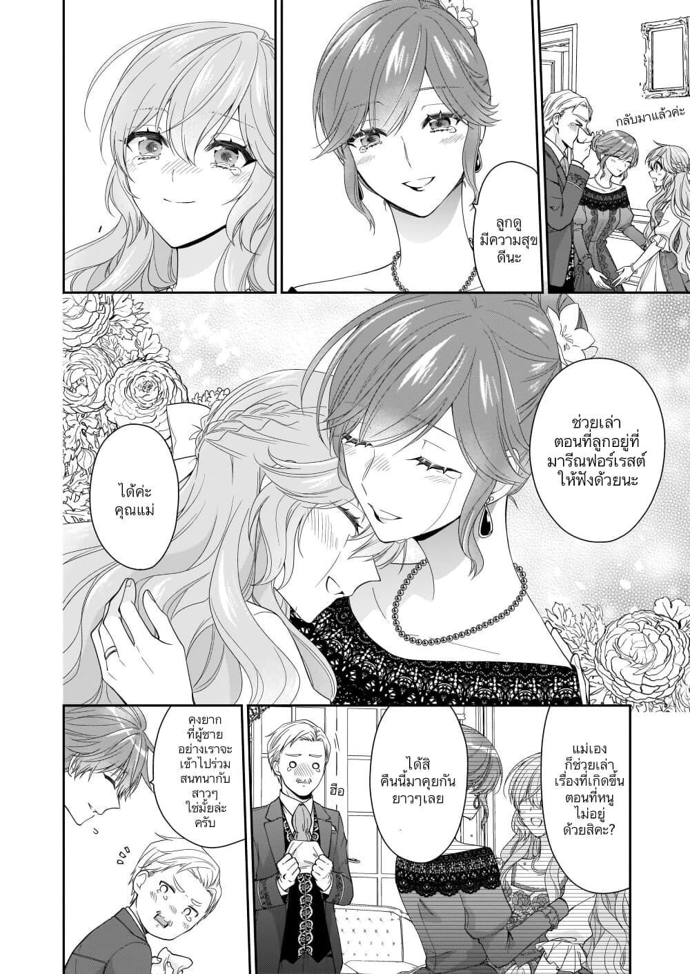 Manga-lc-com อ่านมังงะ อ่านการ์ตูน ออนไลน์ ฟรี Akuyaku Reijou wa Ringoku no Oitaishi ni Dekiai Sareru ตอนที่ 1 2 3 4 5 6 7 8 9 10 11 12 13 14 ฟรี ไม่มีโฆษณา Manga-lc - อ่าน มังงะ อ่าน การ์ตูน ออนไลน์ อ่านมังงะ ฟรี