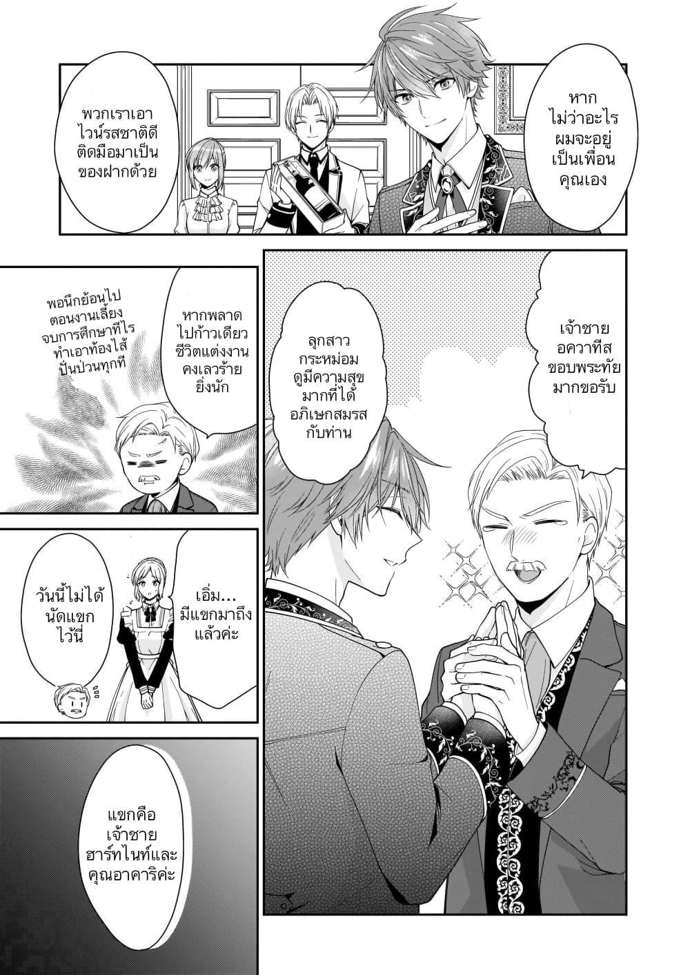 Manga-lc-com อ่านมังงะ อ่านการ์ตูน ออนไลน์ ฟรี Akuyaku Reijou wa Ringoku no Oitaishi ni Dekiai Sareru ตอนที่ 1 2 3 4 5 6 7 8 9 10 11 12 13 14 ฟรี ไม่มีโฆษณา Manga-lc - อ่าน มังงะ อ่าน การ์ตูน ออนไลน์ อ่านมังงะ ฟรี