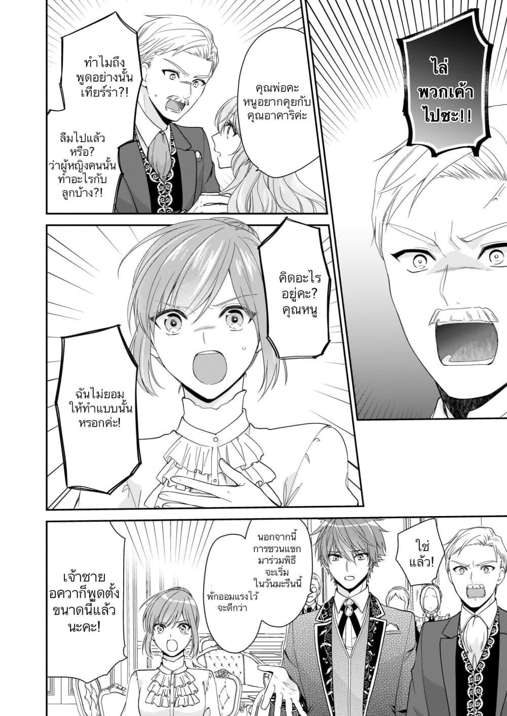 Manga-lc-com อ่านมังงะ อ่านการ์ตูน ออนไลน์ ฟรี Akuyaku Reijou wa Ringoku no Oitaishi ni Dekiai Sareru ตอนที่ 1 2 3 4 5 6 7 8 9 10 11 12 13 14 ฟรี ไม่มีโฆษณา Manga-lc - อ่าน มังงะ อ่าน การ์ตูน ออนไลน์ อ่านมังงะ ฟรี