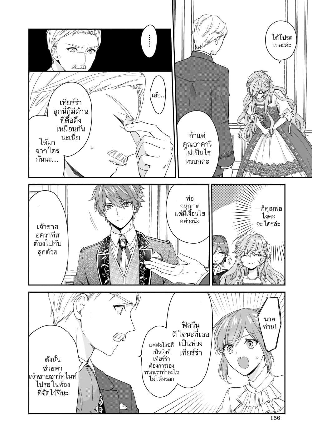 Manga-lc-com อ่านมังงะ อ่านการ์ตูน ออนไลน์ ฟรี Akuyaku Reijou wa Ringoku no Oitaishi ni Dekiai Sareru ตอนที่ 1 2 3 4 5 6 7 8 9 10 11 12 13 14 ฟรี ไม่มีโฆษณา Manga-lc - อ่าน มังงะ อ่าน การ์ตูน ออนไลน์ อ่านมังงะ ฟรี