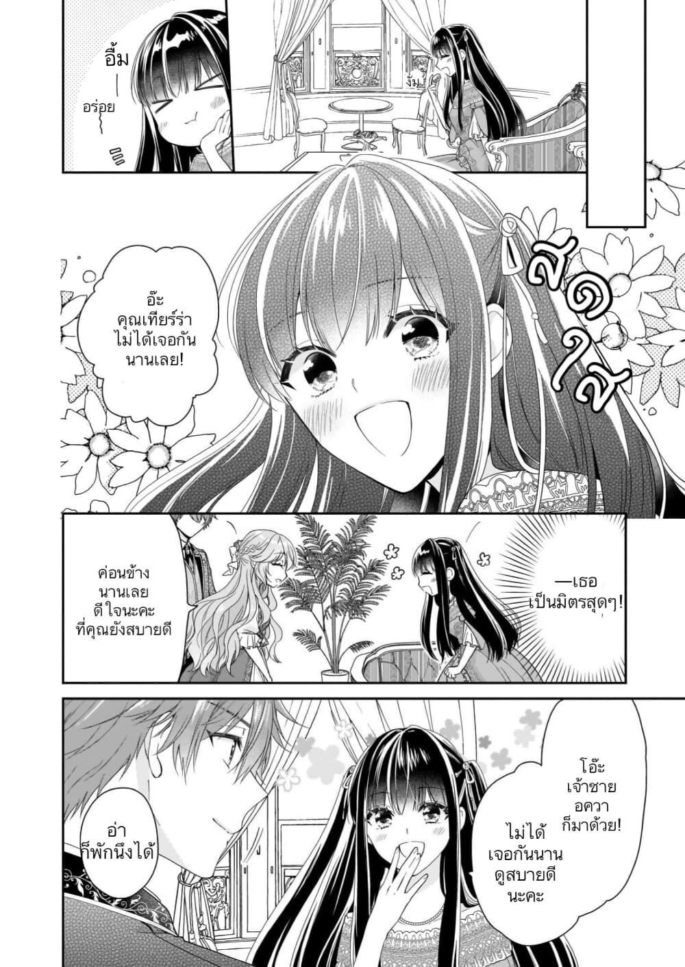 Manga-lc-com อ่านมังงะ อ่านการ์ตูน ออนไลน์ ฟรี Akuyaku Reijou wa Ringoku no Oitaishi ni Dekiai Sareru ตอนที่ 1 2 3 4 5 6 7 8 9 10 11 12 13 14 ฟรี ไม่มีโฆษณา Manga-lc - อ่าน มังงะ อ่าน การ์ตูน ออนไลน์ อ่านมังงะ ฟรี