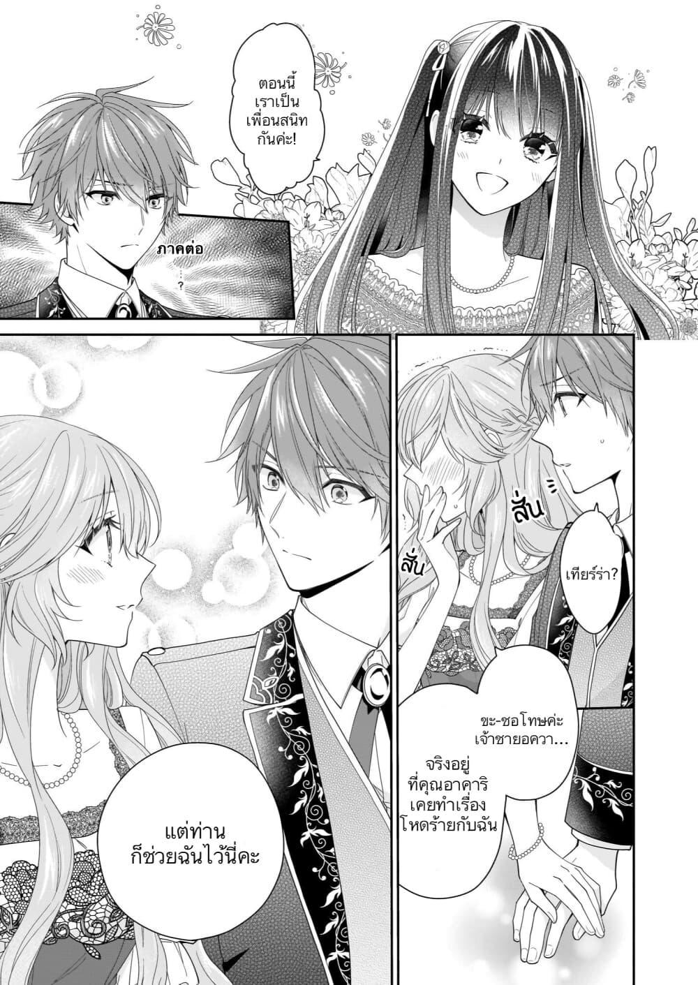 Manga-lc-com อ่านมังงะ อ่านการ์ตูน ออนไลน์ ฟรี Akuyaku Reijou wa Ringoku no Oitaishi ni Dekiai Sareru ตอนที่ 1 2 3 4 5 6 7 8 9 10 11 12 13 14 ฟรี ไม่มีโฆษณา Manga-lc - อ่าน มังงะ อ่าน การ์ตูน ออนไลน์ อ่านมังงะ ฟรี