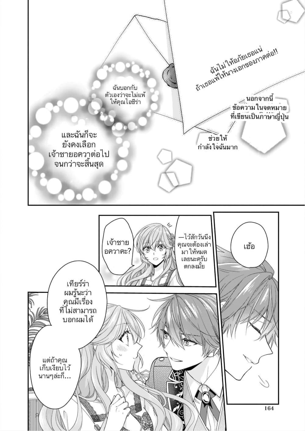 Manga-lc-com อ่านมังงะ อ่านการ์ตูน ออนไลน์ ฟรี Akuyaku Reijou wa Ringoku no Oitaishi ni Dekiai Sareru ตอนที่ 1 2 3 4 5 6 7 8 9 10 11 12 13 14 ฟรี ไม่มีโฆษณา Manga-lc - อ่าน มังงะ อ่าน การ์ตูน ออนไลน์ อ่านมังงะ ฟรี