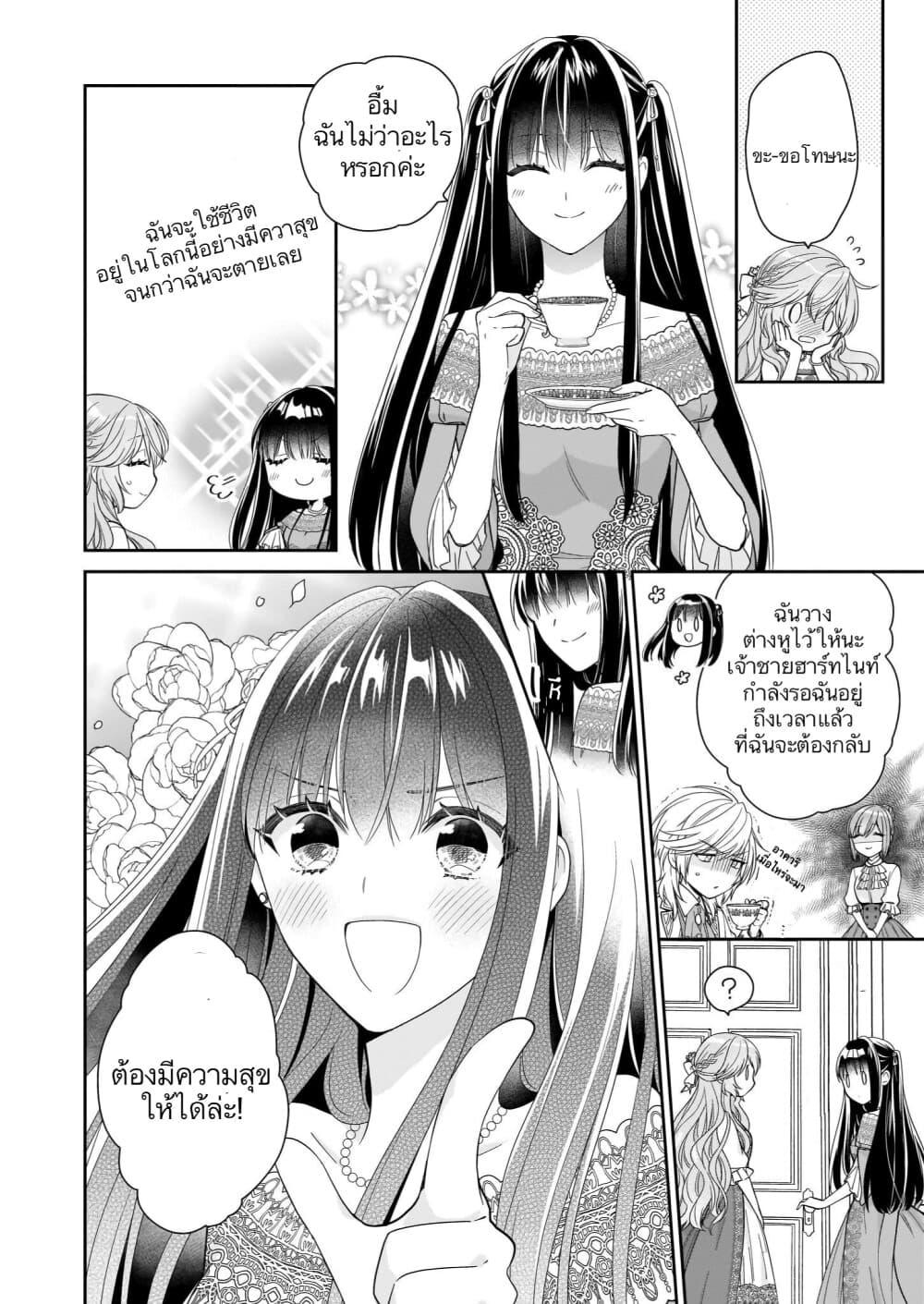 Manga-lc-com อ่านมังงะ อ่านการ์ตูน ออนไลน์ ฟรี Akuyaku Reijou wa Ringoku no Oitaishi ni Dekiai Sareru ตอนที่ 1 2 3 4 5 6 7 8 9 10 11 12 13 14 ฟรี ไม่มีโฆษณา Manga-lc - อ่าน มังงะ อ่าน การ์ตูน ออนไลน์ อ่านมังงะ ฟรี