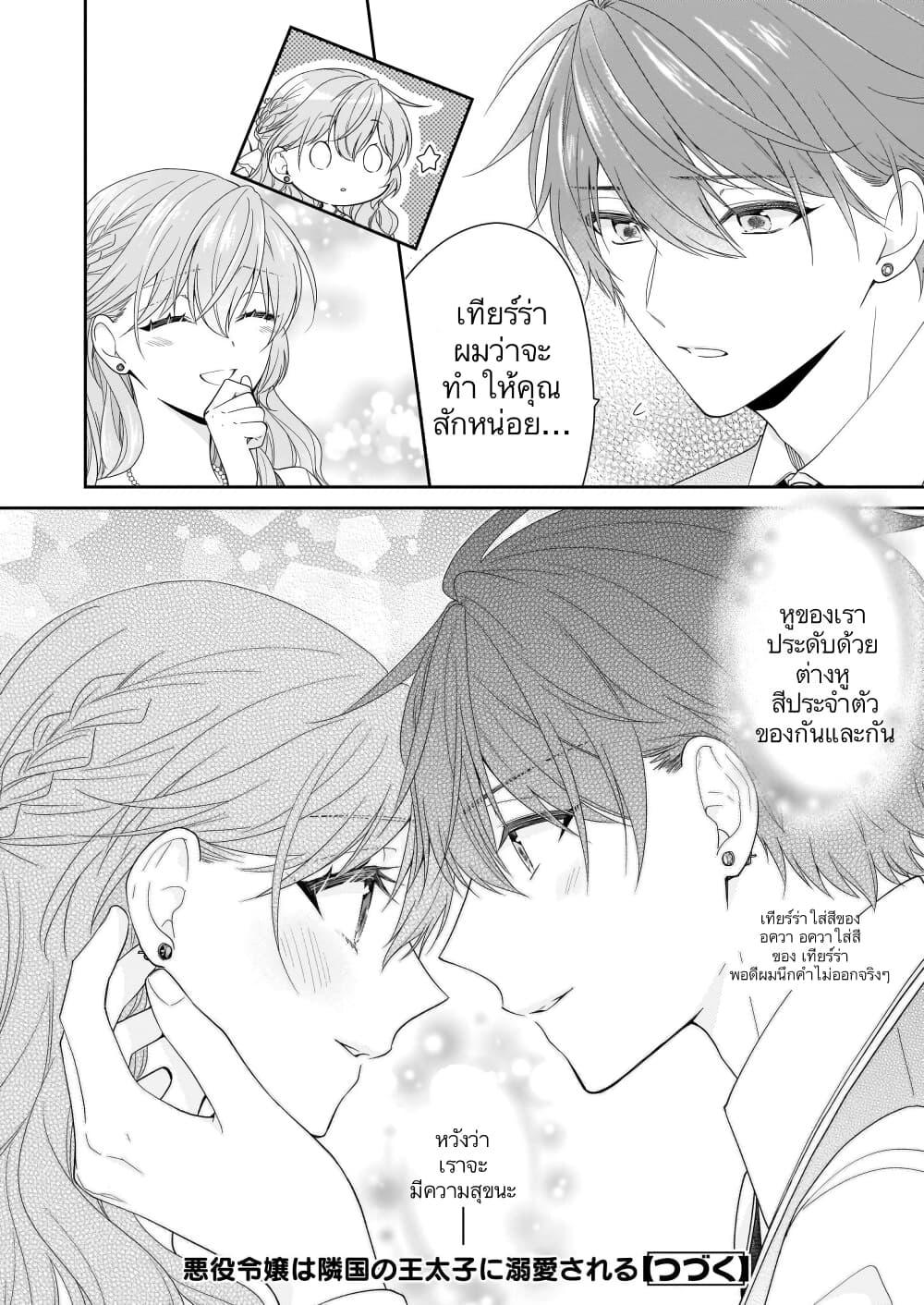 Manga-lc-com อ่านมังงะ อ่านการ์ตูน ออนไลน์ ฟรี Akuyaku Reijou wa Ringoku no Oitaishi ni Dekiai Sareru ตอนที่ 1 2 3 4 5 6 7 8 9 10 11 12 13 14 ฟรี ไม่มีโฆษณา Manga-lc - อ่าน มังงะ อ่าน การ์ตูน ออนไลน์ อ่านมังงะ ฟรี