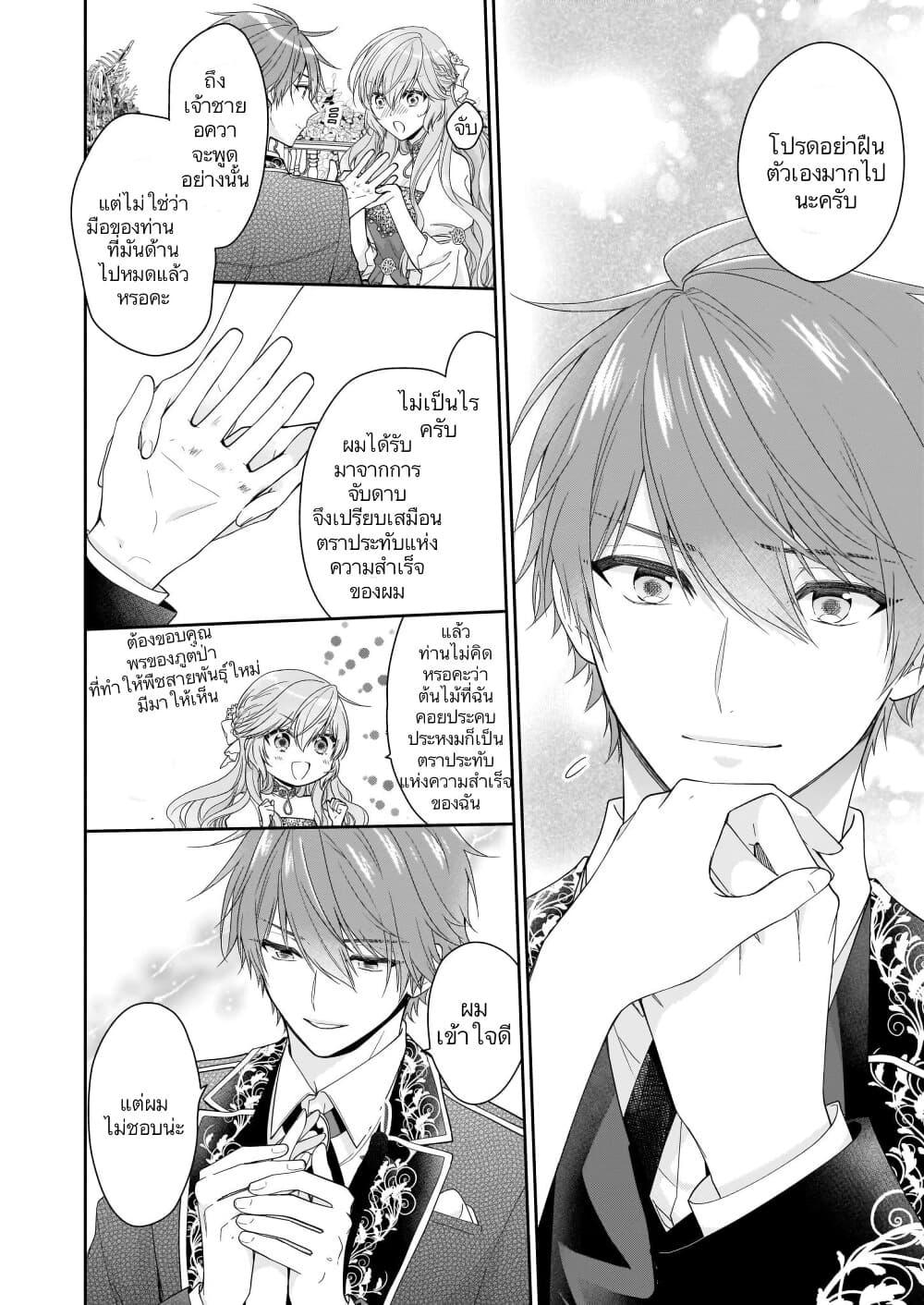 Manga-lc-com อ่านมังงะ อ่านการ์ตูน ออนไลน์ ฟรี Akuyaku Reijou wa Ringoku no Oitaishi ni Dekiai Sareru ตอนที่ 1 2 3 4 5 6 7 8 9 10 11 12 13 14 ฟรี ไม่มีโฆษณา Manga-lc - อ่าน มังงะ อ่าน การ์ตูน ออนไลน์ อ่านมังงะ ฟรี