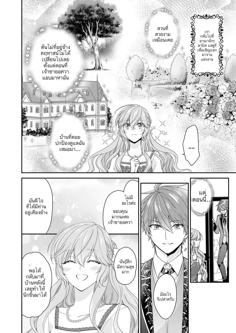 Manga-lc-com อ่านมังงะ อ่านการ์ตูน ออนไลน์ ฟรี Akuyaku Reijou wa Ringoku no Oitaishi ni Dekiai Sareru ตอนที่ 1 2 3 4 5 6 7 8 9 10 11 12 13 14 ฟรี ไม่มีโฆษณา Manga-lc - อ่าน มังงะ อ่าน การ์ตูน ออนไลน์ อ่านมังงะ ฟรี