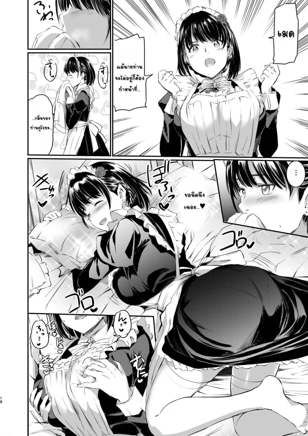 Doujin-Lc- อ่าน โดจิน มังฮวา เกาหลี ญี่ปุ่น จีน แปลไทย Akuma de Maid 3 -lust- Shikiyoku มดมารร้าย 3 -lust- ความต้องการทางเพศ ตอนที่ 1 2 3 4 5 6 7 8 9 10 11 12 13 14 ฟรี ไม่มีโฆษณา อ่าน โดจิน Manhwa เกาหลี ญี่ปุ่น จีน เรามีครบ คัดมาให้เน้นๆ โดจิน 18+ รับประกันความฟินโดย  Doujin Lc