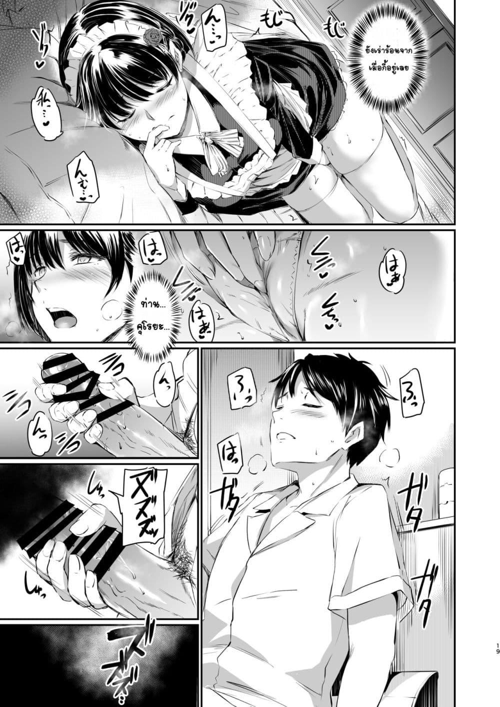 Doujin-Lc- อ่าน โดจิน มังฮวา เกาหลี ญี่ปุ่น จีน แปลไทย Akuma de Maid 3 -lust- Shikiyoku มดมารร้าย 3 -lust- ความต้องการทางเพศ ตอนที่ 1 2 3 4 5 6 7 8 9 10 11 12 13 14 ฟรี ไม่มีโฆษณา อ่าน โดจิน Manhwa เกาหลี ญี่ปุ่น จีน เรามีครบ คัดมาให้เน้นๆ โดจิน 18+ รับประกันความฟินโดย  Doujin Lc