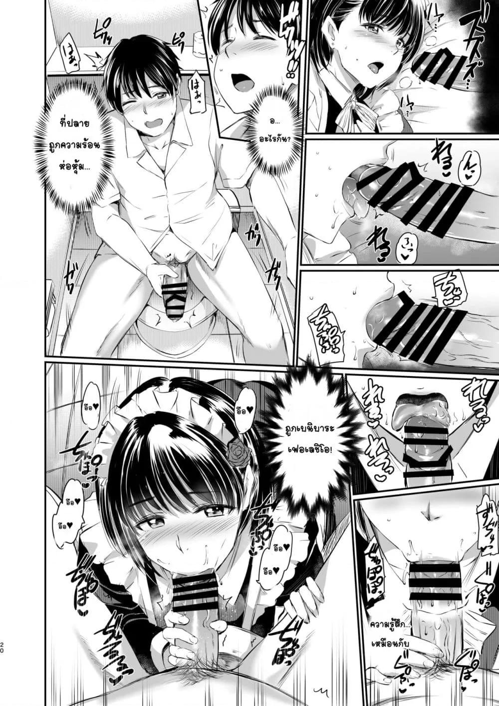 Doujin-Lc- อ่าน โดจิน มังฮวา เกาหลี ญี่ปุ่น จีน แปลไทย Akuma de Maid 3 -lust- Shikiyoku มดมารร้าย 3 -lust- ความต้องการทางเพศ ตอนที่ 1 2 3 4 5 6 7 8 9 10 11 12 13 14 ฟรี ไม่มีโฆษณา อ่าน โดจิน Manhwa เกาหลี ญี่ปุ่น จีน เรามีครบ คัดมาให้เน้นๆ โดจิน 18+ รับประกันความฟินโดย  Doujin Lc