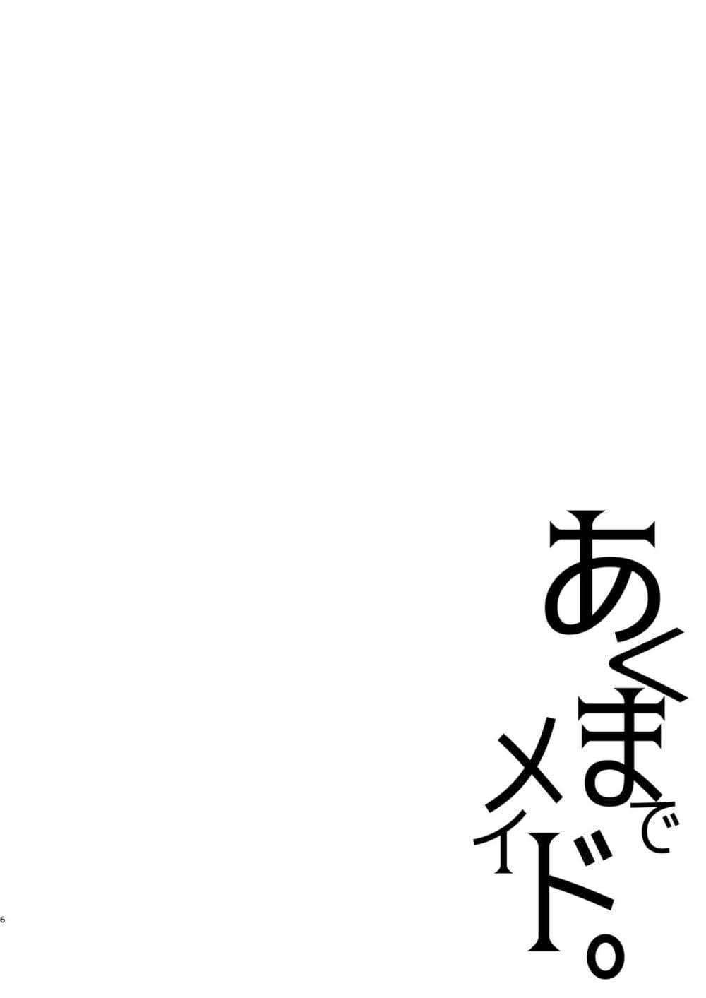 Doujin-Lc- อ่าน โดจิน มังฮวา เกาหลี ญี่ปุ่น จีน แปลไทย Akuma de Maid 3 -lust- Shikiyoku มดมารร้าย 3 -lust- ความต้องการทางเพศ ตอนที่ 1 2 3 4 5 6 7 8 9 10 11 12 13 14 ฟรี ไม่มีโฆษณา อ่าน โดจิน Manhwa เกาหลี ญี่ปุ่น จีน เรามีครบ คัดมาให้เน้นๆ โดจิน 18+ รับประกันความฟินโดย  Doujin Lc