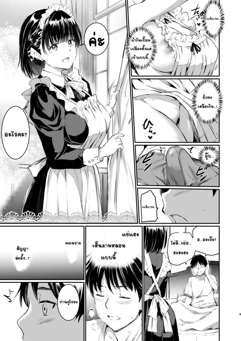 Doujin-Lc- อ่าน โดจิน มังฮวา เกาหลี ญี่ปุ่น จีน แปลไทย Akuma de Maid 3 -lust- Shikiyoku มดมารร้าย 3 -lust- ความต้องการทางเพศ ตอนที่ 1 2 3 4 5 6 7 8 9 10 11 12 13 14 ฟรี ไม่มีโฆษณา อ่าน โดจิน Manhwa เกาหลี ญี่ปุ่น จีน เรามีครบ คัดมาให้เน้นๆ โดจิน 18+ รับประกันความฟินโดย  Doujin Lc