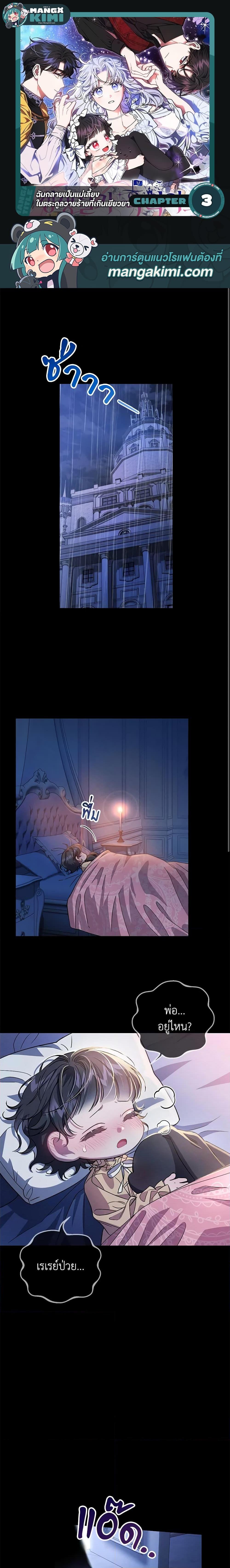 Manga-lc-com อ่านมังงะ อ่านการ์ตูน ออนไลน์ ฟรี I Became the Stepmother of an Irrevocable Dark Family ตอนที่ 1 2 3 4 5 6 7 8 9 10 11 12 13 14 ฟรี ไม่มีโฆษณา Manga-lc - อ่าน มังงะ อ่าน การ์ตูน ออนไลน์ อ่านมังงะ ฟรี