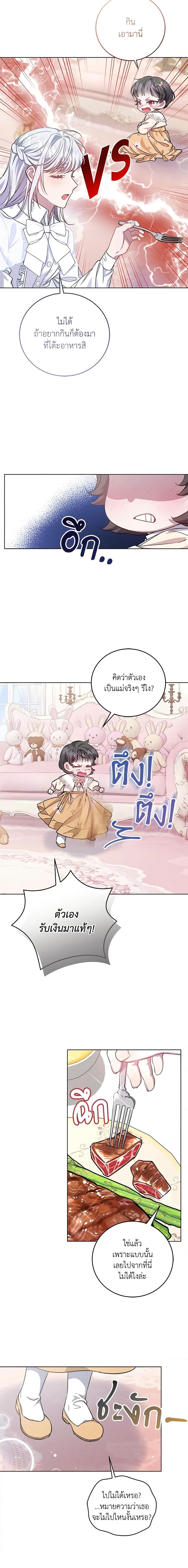 Manga-lc-com อ่านมังงะ อ่านการ์ตูน ออนไลน์ ฟรี I Became the Stepmother of an Irrevocable Dark Family ตอนที่ 1 2 3 4 5 6 7 8 9 10 11 12 13 14 ฟรี ไม่มีโฆษณา Manga-lc - อ่าน มังงะ อ่าน การ์ตูน ออนไลน์ อ่านมังงะ ฟรี