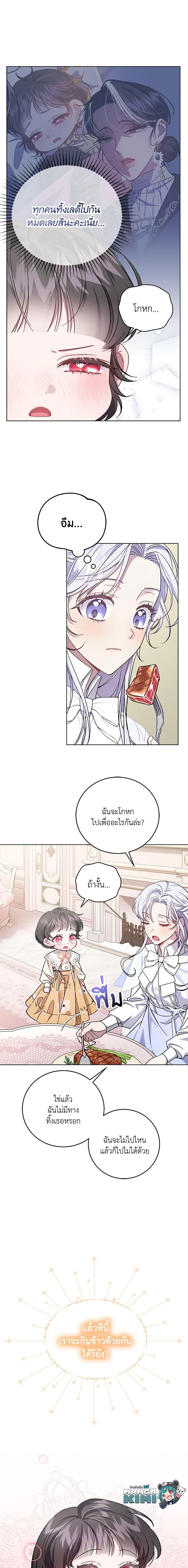 Manga-lc-com อ่านมังงะ อ่านการ์ตูน ออนไลน์ ฟรี I Became the Stepmother of an Irrevocable Dark Family ตอนที่ 1 2 3 4 5 6 7 8 9 10 11 12 13 14 ฟรี ไม่มีโฆษณา Manga-lc - อ่าน มังงะ อ่าน การ์ตูน ออนไลน์ อ่านมังงะ ฟรี