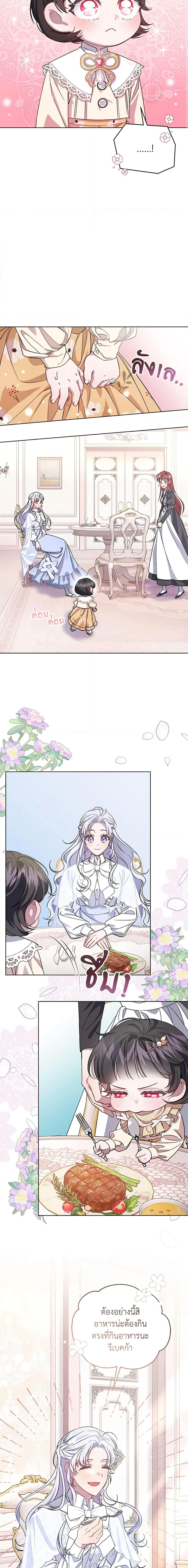 Manga-lc-com อ่านมังงะ อ่านการ์ตูน ออนไลน์ ฟรี I Became the Stepmother of an Irrevocable Dark Family ตอนที่ 1 2 3 4 5 6 7 8 9 10 11 12 13 14 ฟรี ไม่มีโฆษณา Manga-lc - อ่าน มังงะ อ่าน การ์ตูน ออนไลน์ อ่านมังงะ ฟรี