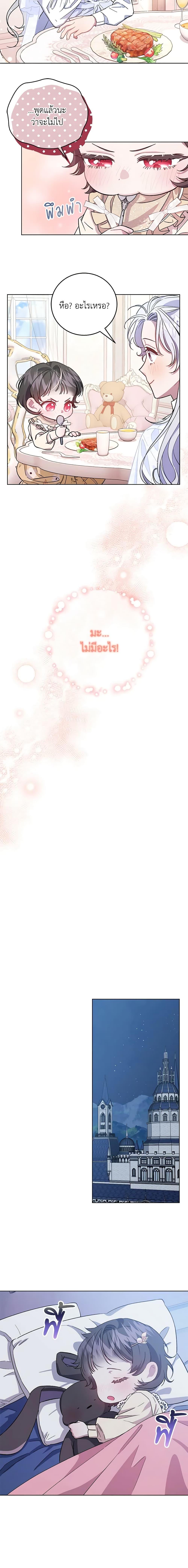 Manga-lc-com อ่านมังงะ อ่านการ์ตูน ออนไลน์ ฟรี I Became the Stepmother of an Irrevocable Dark Family ตอนที่ 1 2 3 4 5 6 7 8 9 10 11 12 13 14 ฟรี ไม่มีโฆษณา Manga-lc - อ่าน มังงะ อ่าน การ์ตูน ออนไลน์ อ่านมังงะ ฟรี