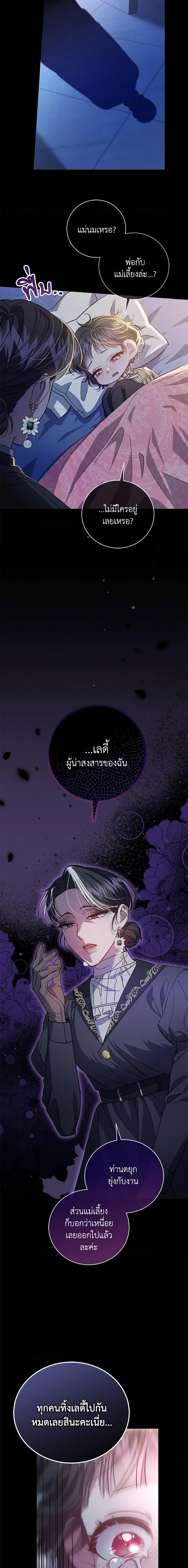 Manga-lc-com อ่านมังงะ อ่านการ์ตูน ออนไลน์ ฟรี I Became the Stepmother of an Irrevocable Dark Family ตอนที่ 1 2 3 4 5 6 7 8 9 10 11 12 13 14 ฟรี ไม่มีโฆษณา Manga-lc - อ่าน มังงะ อ่าน การ์ตูน ออนไลน์ อ่านมังงะ ฟรี