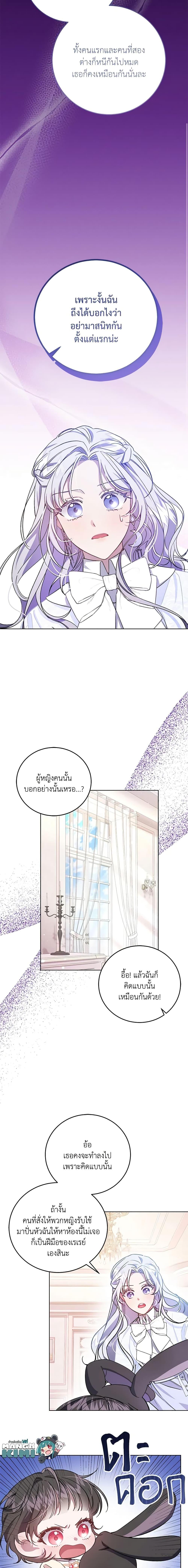 Manga-lc-com อ่านมังงะ อ่านการ์ตูน ออนไลน์ ฟรี I Became the Stepmother of an Irrevocable Dark Family ตอนที่ 1 2 3 4 5 6 7 8 9 10 11 12 13 14 ฟรี ไม่มีโฆษณา Manga-lc - อ่าน มังงะ อ่าน การ์ตูน ออนไลน์ อ่านมังงะ ฟรี