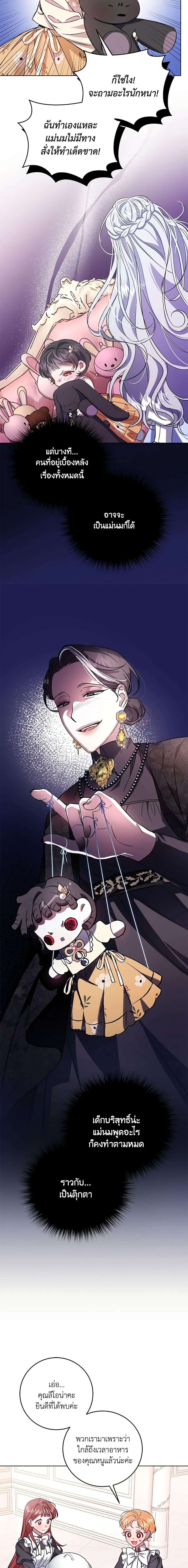 Manga-lc-com อ่านมังงะ อ่านการ์ตูน ออนไลน์ ฟรี I Became the Stepmother of an Irrevocable Dark Family ตอนที่ 1 2 3 4 5 6 7 8 9 10 11 12 13 14 ฟรี ไม่มีโฆษณา Manga-lc - อ่าน มังงะ อ่าน การ์ตูน ออนไลน์ อ่านมังงะ ฟรี
