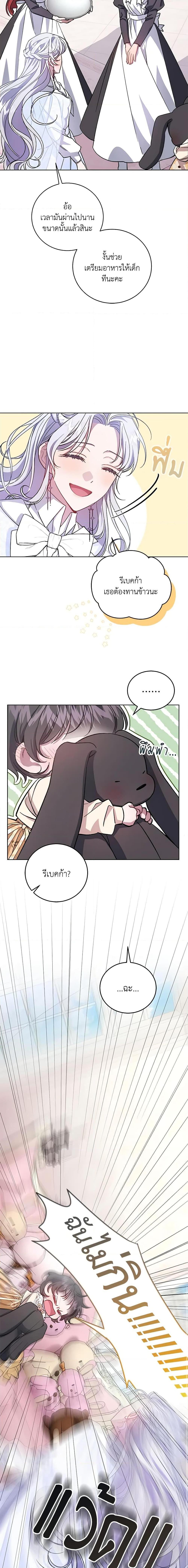 Manga-lc-com อ่านมังงะ อ่านการ์ตูน ออนไลน์ ฟรี I Became the Stepmother of an Irrevocable Dark Family ตอนที่ 1 2 3 4 5 6 7 8 9 10 11 12 13 14 ฟรี ไม่มีโฆษณา Manga-lc - อ่าน มังงะ อ่าน การ์ตูน ออนไลน์ อ่านมังงะ ฟรี