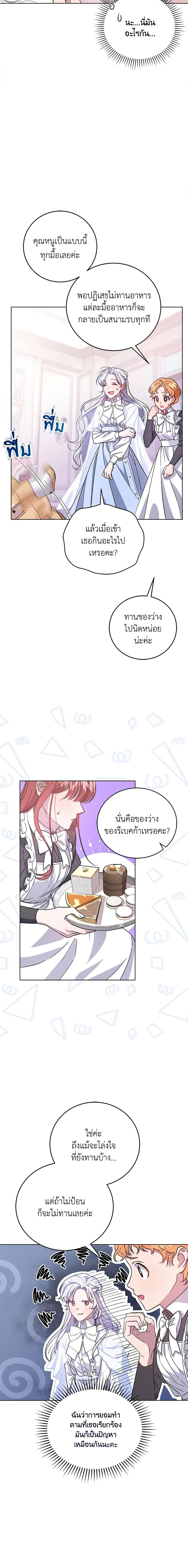 Manga-lc-com อ่านมังงะ อ่านการ์ตูน ออนไลน์ ฟรี I Became the Stepmother of an Irrevocable Dark Family ตอนที่ 1 2 3 4 5 6 7 8 9 10 11 12 13 14 ฟรี ไม่มีโฆษณา Manga-lc - อ่าน มังงะ อ่าน การ์ตูน ออนไลน์ อ่านมังงะ ฟรี