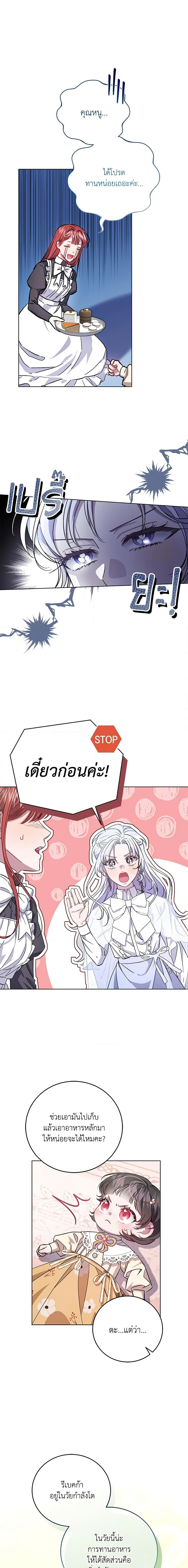 Manga-lc-com อ่านมังงะ อ่านการ์ตูน ออนไลน์ ฟรี I Became the Stepmother of an Irrevocable Dark Family ตอนที่ 1 2 3 4 5 6 7 8 9 10 11 12 13 14 ฟรี ไม่มีโฆษณา Manga-lc - อ่าน มังงะ อ่าน การ์ตูน ออนไลน์ อ่านมังงะ ฟรี
