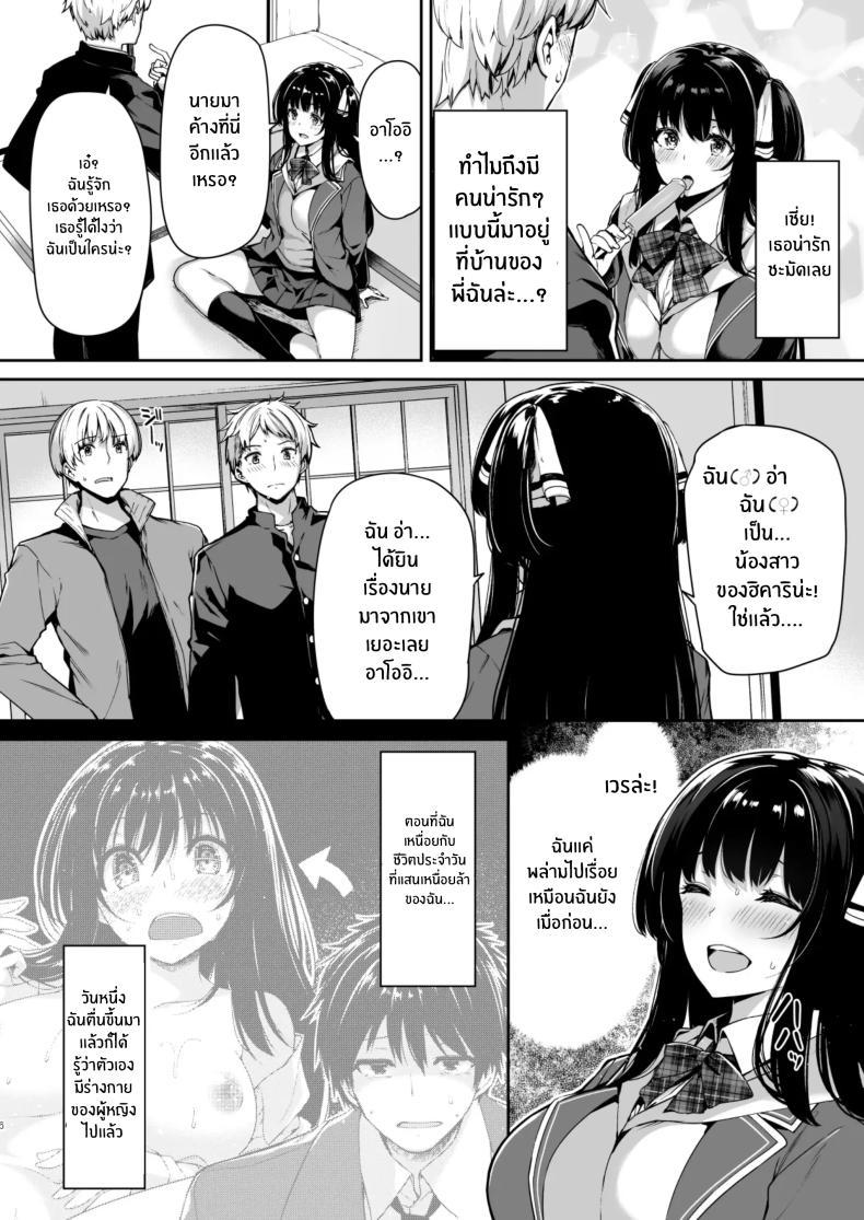 Doujin-Lc- อ่าน โดจิน มังฮวา เกาหลี ญี่ปุ่น จีน แปลไทย วันที่กายเปลี่ยนไป จนกลายเป็นเด็กเสี่ย [Kazakura] Sanshoku Hirune Tsuki TS ตอนที่ 1 2 3 4 5 6 7 8 9 10 11 12 13 14 ฟรี ไม่มีโฆษณา อ่าน โดจิน Manhwa เกาหลี ญี่ปุ่น จีน เรามีครบ คัดมาให้เน้นๆ โดจิน 18+ รับประกันความฟินโดย  Doujin Lc
