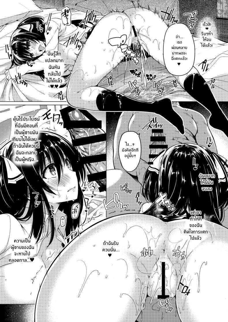 Doujin-Lc- อ่าน โดจิน มังฮวา เกาหลี ญี่ปุ่น จีน แปลไทย วันที่กายเปลี่ยนไป จนกลายเป็นเด็กเสี่ย [Kazakura] Sanshoku Hirune Tsuki TS ตอนที่ 1 2 3 4 5 6 7 8 9 10 11 12 13 14 ฟรี ไม่มีโฆษณา อ่าน โดจิน Manhwa เกาหลี ญี่ปุ่น จีน เรามีครบ คัดมาให้เน้นๆ โดจิน 18+ รับประกันความฟินโดย  Doujin Lc