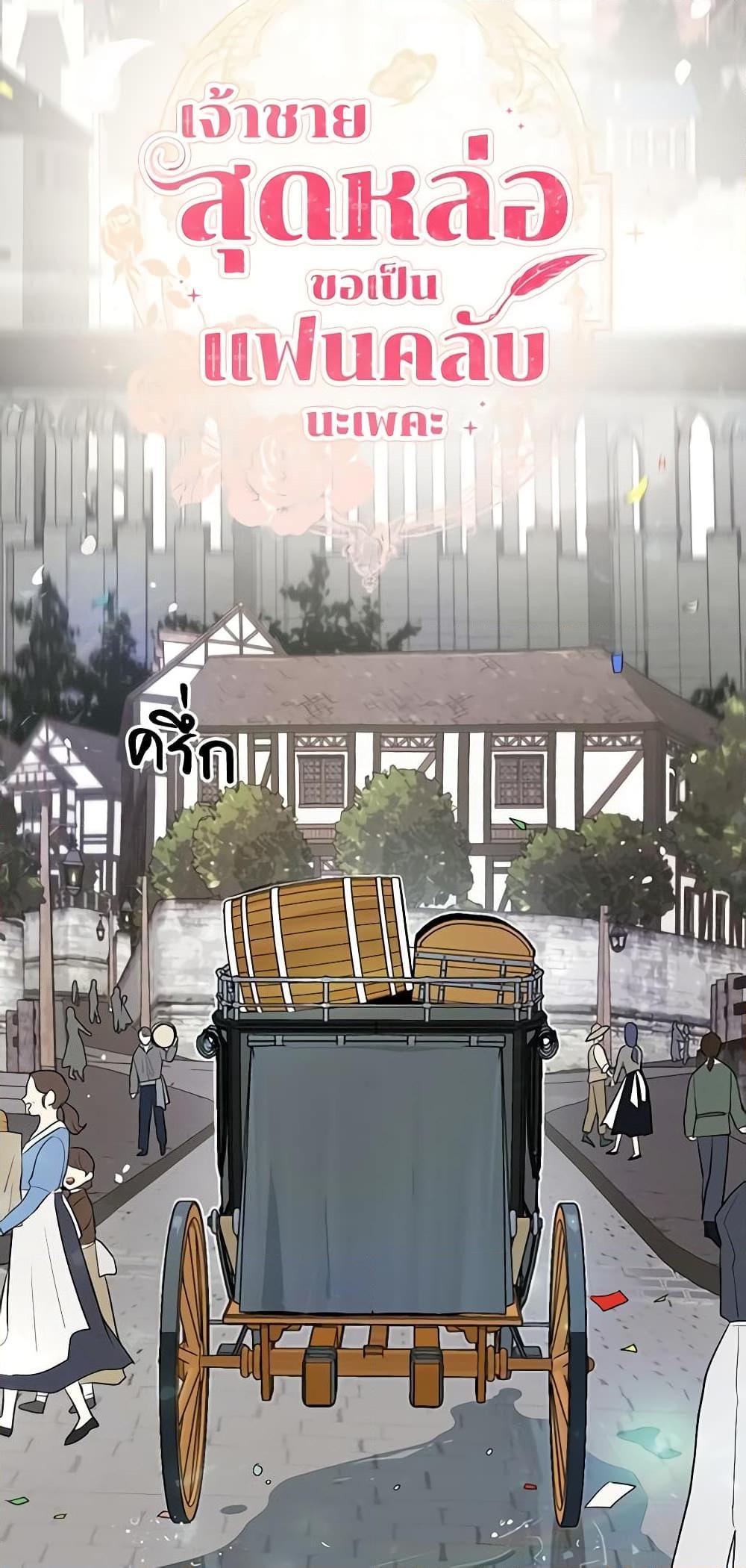 Manga-lc-com อ่านมังงะ อ่านการ์ตูน ออนไลน์ ฟรี I’m Stanning the Prince ตอนที่ 1 2 3 4 5 6 7 8 9 10 11 12 13 14 ฟรี ไม่มีโฆษณา Manga-lc - อ่าน มังงะ อ่าน การ์ตูน ออนไลน์ อ่านมังงะ ฟรี