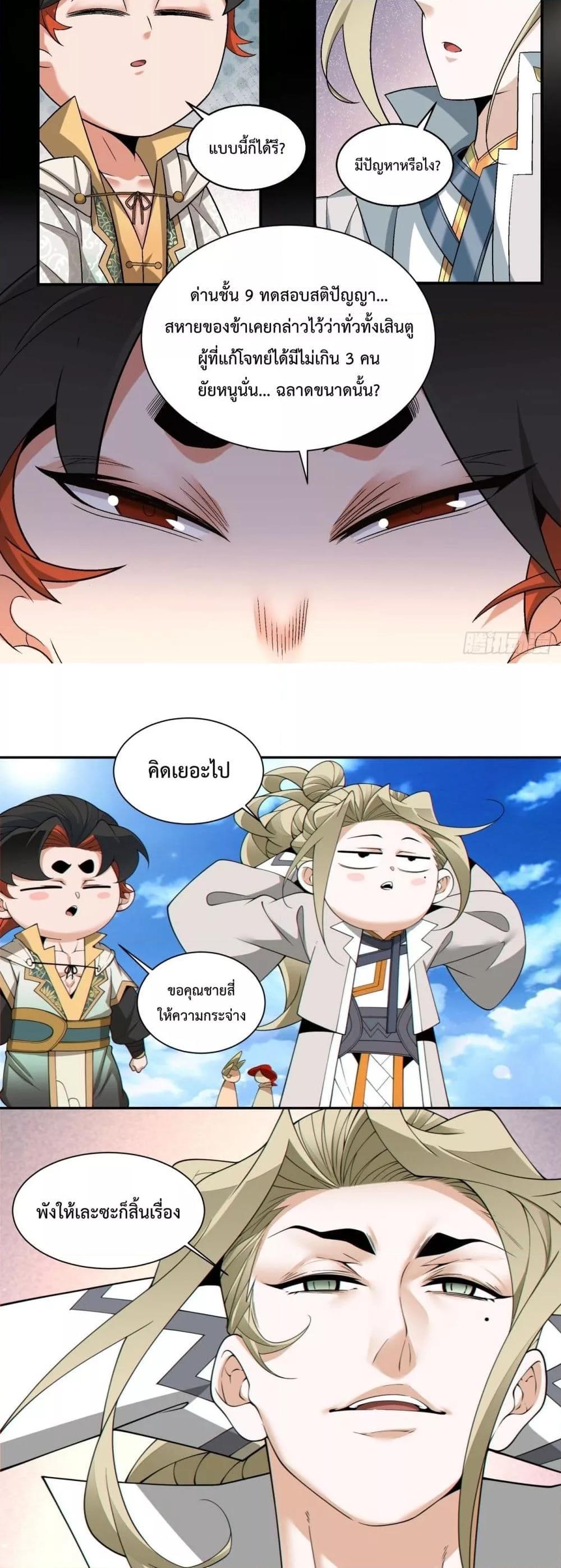 Manga-lc-com อ่านมังงะ อ่านการ์ตูน ออนไลน์ ฟรี My Disciples Are All Big Villains ตอนที่ 1 2 3 4 5 6 7 8 9 10 11 12 13 14 ฟรี ไม่มีโฆษณา Manga-lc - อ่าน มังงะ อ่าน การ์ตูน ออนไลน์ อ่านมังงะ ฟรี