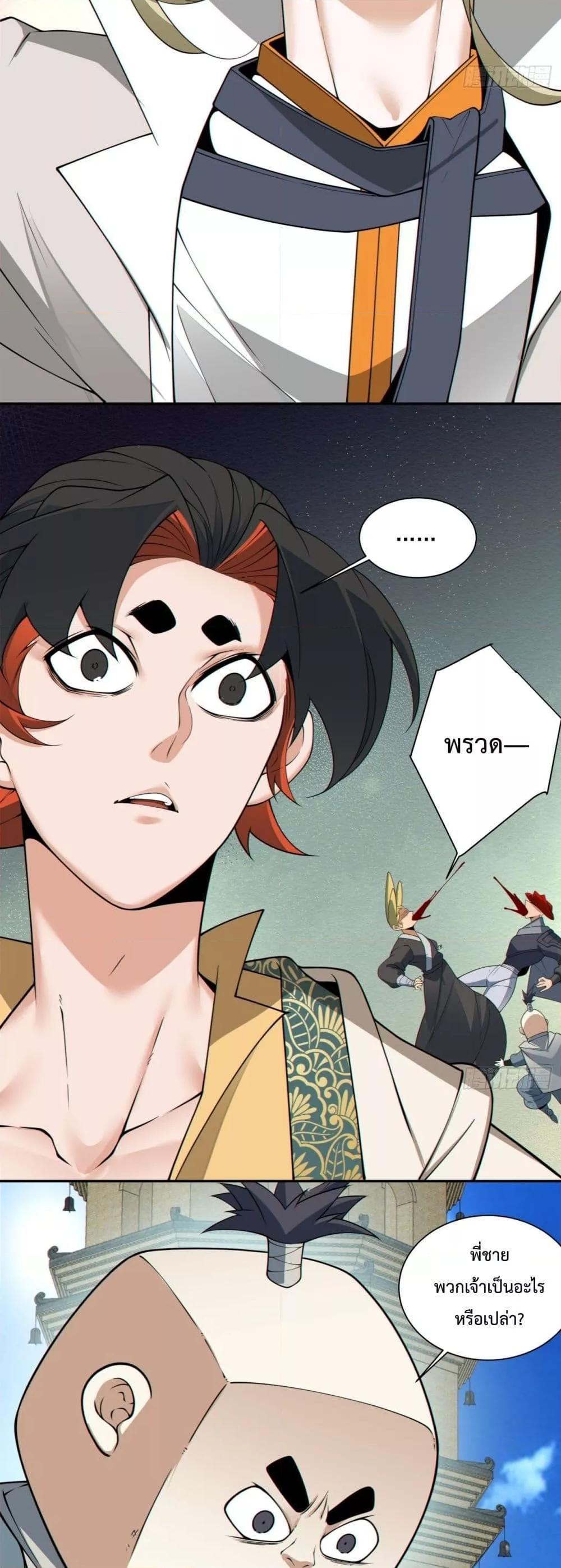 Manga-lc-com อ่านมังงะ อ่านการ์ตูน ออนไลน์ ฟรี My Disciples Are All Big Villains ตอนที่ 1 2 3 4 5 6 7 8 9 10 11 12 13 14 ฟรี ไม่มีโฆษณา Manga-lc - อ่าน มังงะ อ่าน การ์ตูน ออนไลน์ อ่านมังงะ ฟรี