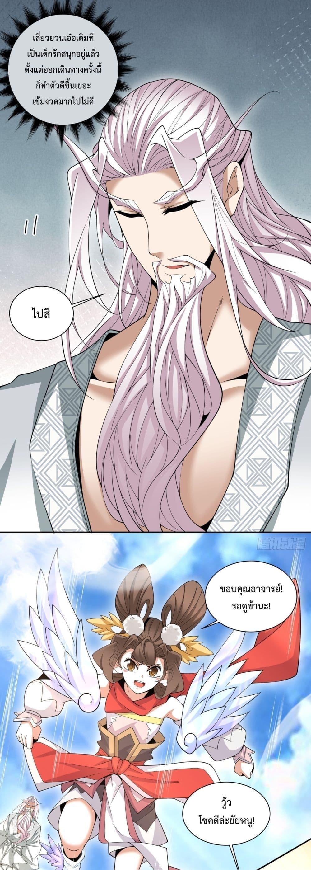 Manga-lc-com อ่านมังงะ อ่านการ์ตูน ออนไลน์ ฟรี My Disciples Are All Big Villains ตอนที่ 1 2 3 4 5 6 7 8 9 10 11 12 13 14 ฟรี ไม่มีโฆษณา Manga-lc - อ่าน มังงะ อ่าน การ์ตูน ออนไลน์ อ่านมังงะ ฟรี