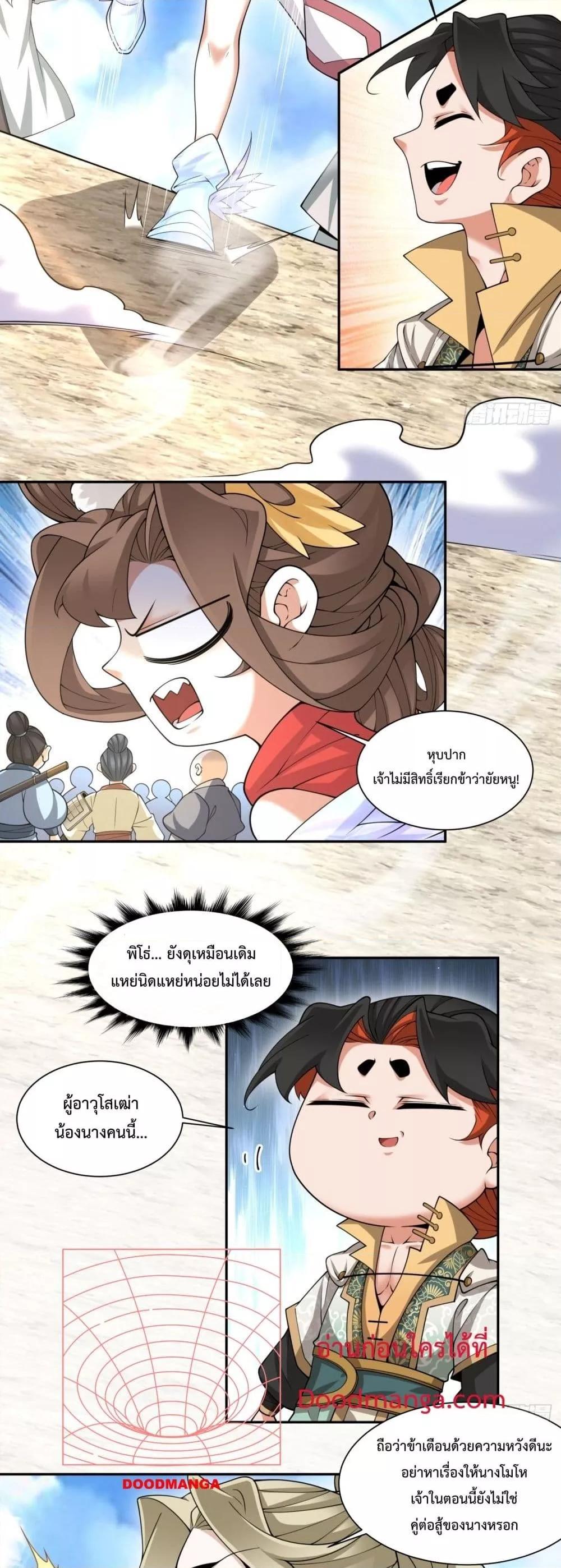 Manga-lc-com อ่านมังงะ อ่านการ์ตูน ออนไลน์ ฟรี My Disciples Are All Big Villains ตอนที่ 1 2 3 4 5 6 7 8 9 10 11 12 13 14 ฟรี ไม่มีโฆษณา Manga-lc - อ่าน มังงะ อ่าน การ์ตูน ออนไลน์ อ่านมังงะ ฟรี