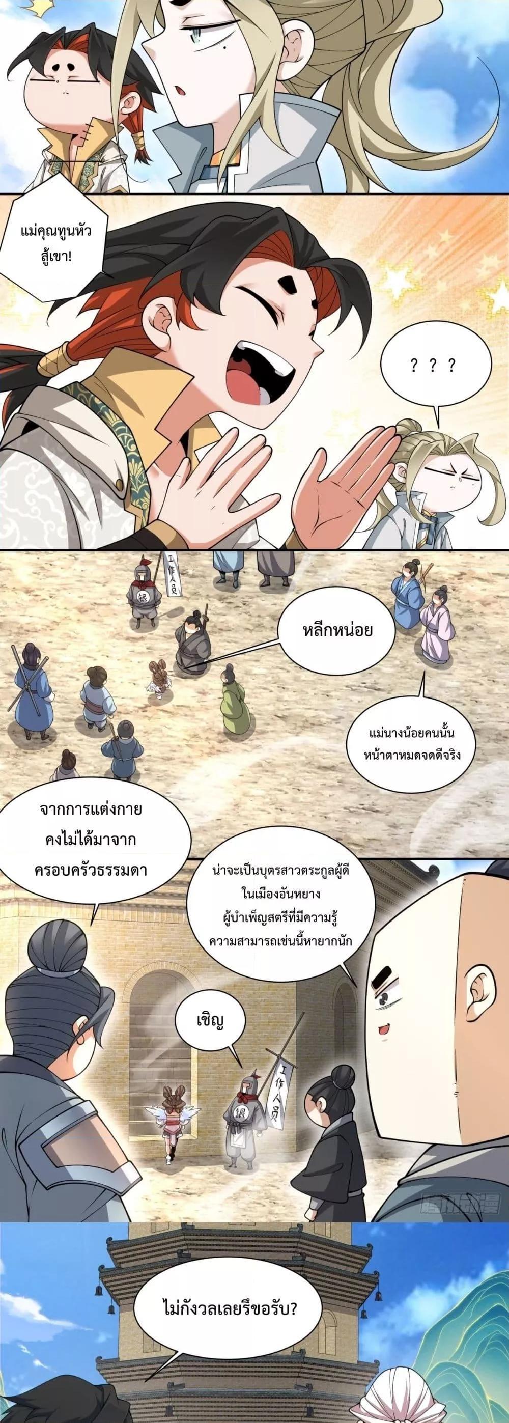 Manga-lc-com อ่านมังงะ อ่านการ์ตูน ออนไลน์ ฟรี My Disciples Are All Big Villains ตอนที่ 1 2 3 4 5 6 7 8 9 10 11 12 13 14 ฟรี ไม่มีโฆษณา Manga-lc - อ่าน มังงะ อ่าน การ์ตูน ออนไลน์ อ่านมังงะ ฟรี