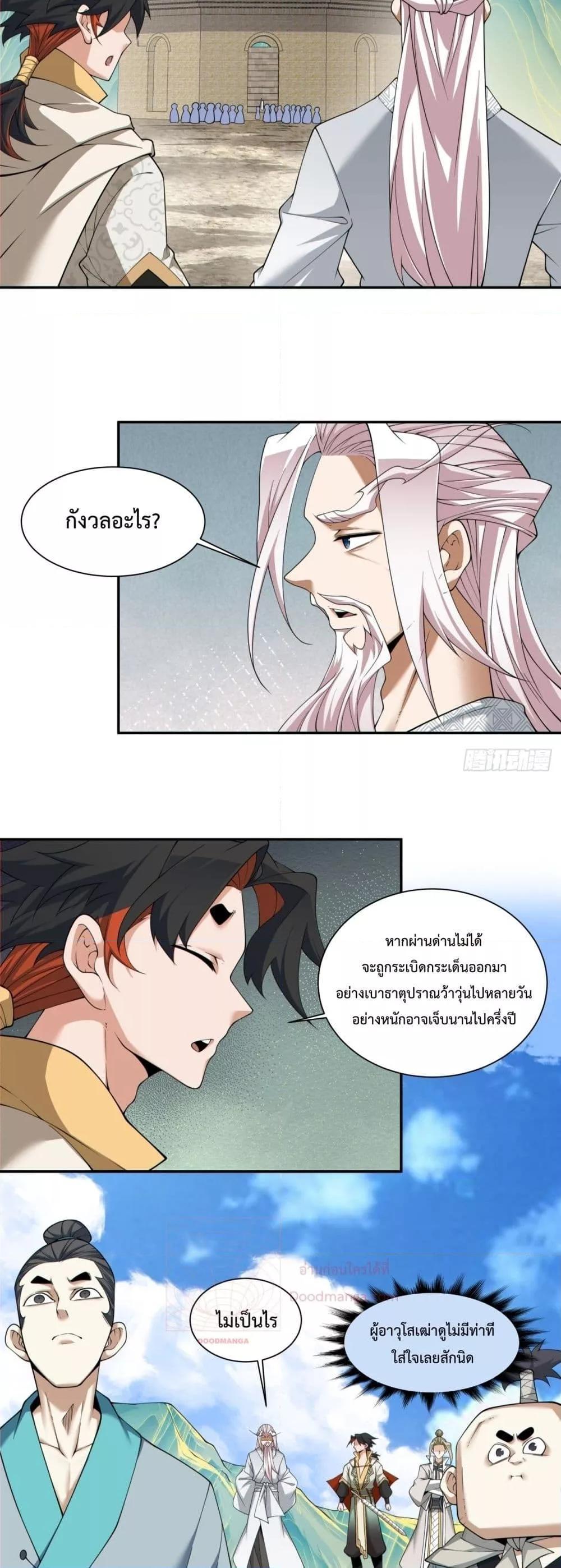 Manga-lc-com อ่านมังงะ อ่านการ์ตูน ออนไลน์ ฟรี My Disciples Are All Big Villains ตอนที่ 1 2 3 4 5 6 7 8 9 10 11 12 13 14 ฟรี ไม่มีโฆษณา Manga-lc - อ่าน มังงะ อ่าน การ์ตูน ออนไลน์ อ่านมังงะ ฟรี