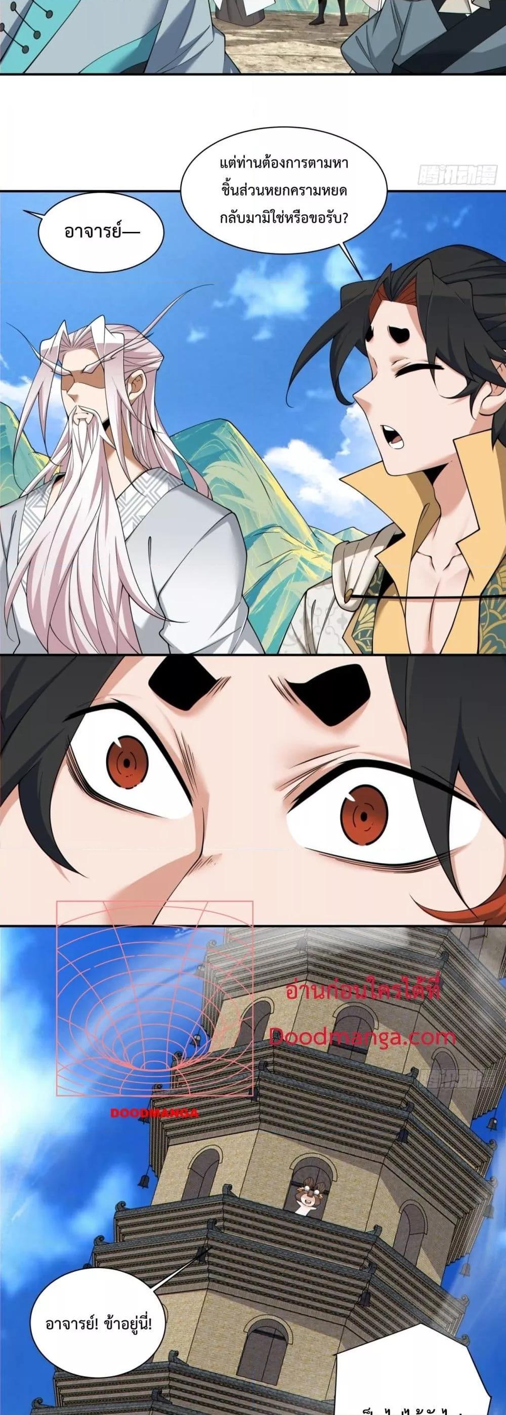 Manga-lc-com อ่านมังงะ อ่านการ์ตูน ออนไลน์ ฟรี My Disciples Are All Big Villains ตอนที่ 1 2 3 4 5 6 7 8 9 10 11 12 13 14 ฟรี ไม่มีโฆษณา Manga-lc - อ่าน มังงะ อ่าน การ์ตูน ออนไลน์ อ่านมังงะ ฟรี