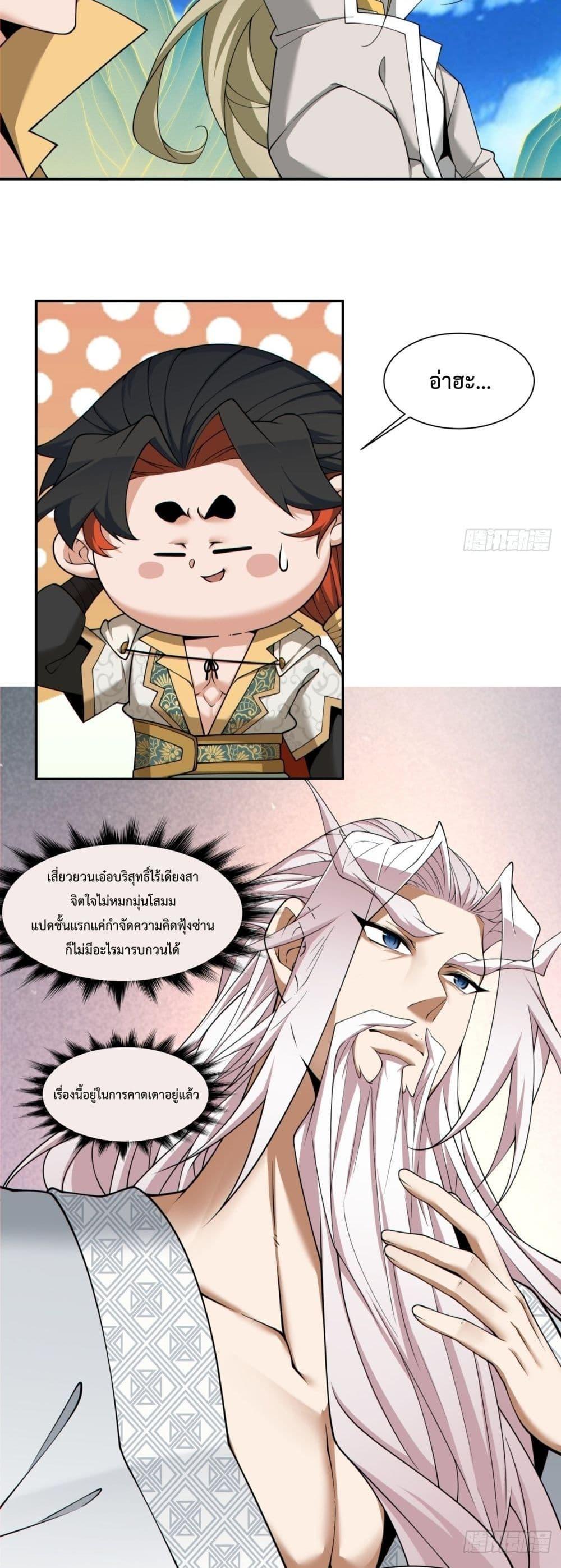 Manga-lc-com อ่านมังงะ อ่านการ์ตูน ออนไลน์ ฟรี My Disciples Are All Big Villains ตอนที่ 1 2 3 4 5 6 7 8 9 10 11 12 13 14 ฟรี ไม่มีโฆษณา Manga-lc - อ่าน มังงะ อ่าน การ์ตูน ออนไลน์ อ่านมังงะ ฟรี