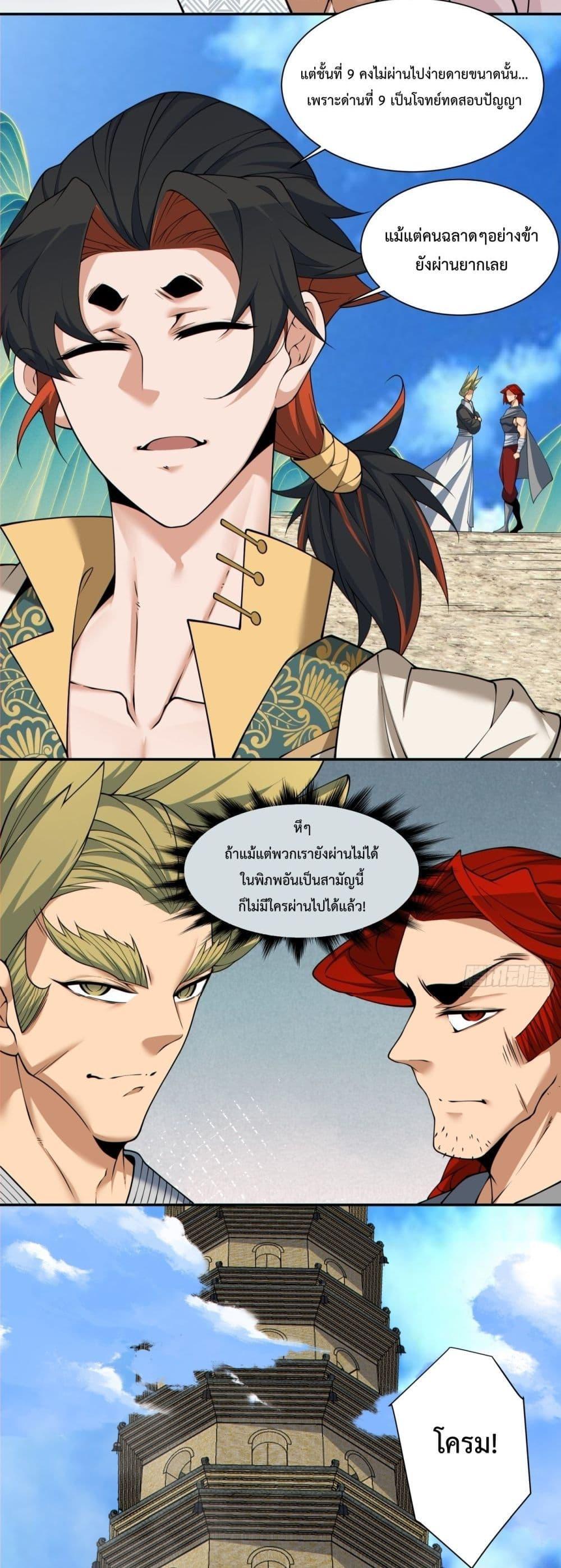 Manga-lc-com อ่านมังงะ อ่านการ์ตูน ออนไลน์ ฟรี My Disciples Are All Big Villains ตอนที่ 1 2 3 4 5 6 7 8 9 10 11 12 13 14 ฟรี ไม่มีโฆษณา Manga-lc - อ่าน มังงะ อ่าน การ์ตูน ออนไลน์ อ่านมังงะ ฟรี