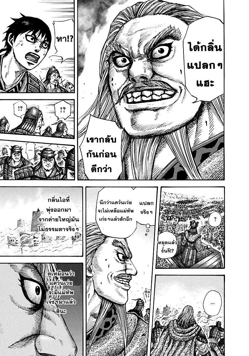 Manga-lc-com อ่านมังงะ อ่านการ์ตูน ออนไลน์ ฟรี Kingdom ตอนที่ 1 2 3 4 5 6 7 8 9 10 11 12 13 14 ฟรี ไม่มีโฆษณา Manga-lc - อ่าน มังงะ อ่าน การ์ตูน ออนไลน์ อ่านมังงะ ฟรี