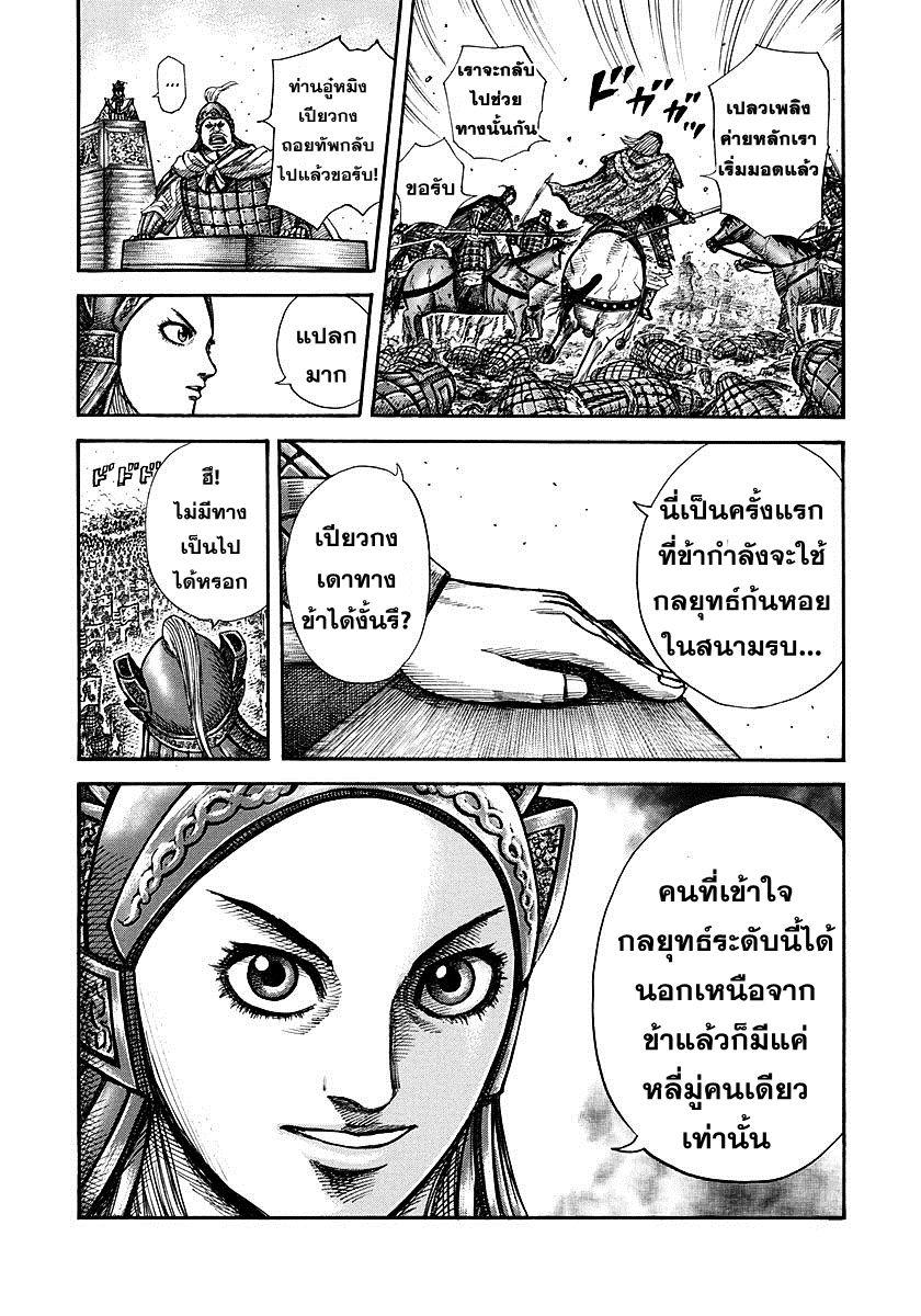 Manga-lc-com อ่านมังงะ อ่านการ์ตูน ออนไลน์ ฟรี Kingdom ตอนที่ 1 2 3 4 5 6 7 8 9 10 11 12 13 14 ฟรี ไม่มีโฆษณา Manga-lc - อ่าน มังงะ อ่าน การ์ตูน ออนไลน์ อ่านมังงะ ฟรี